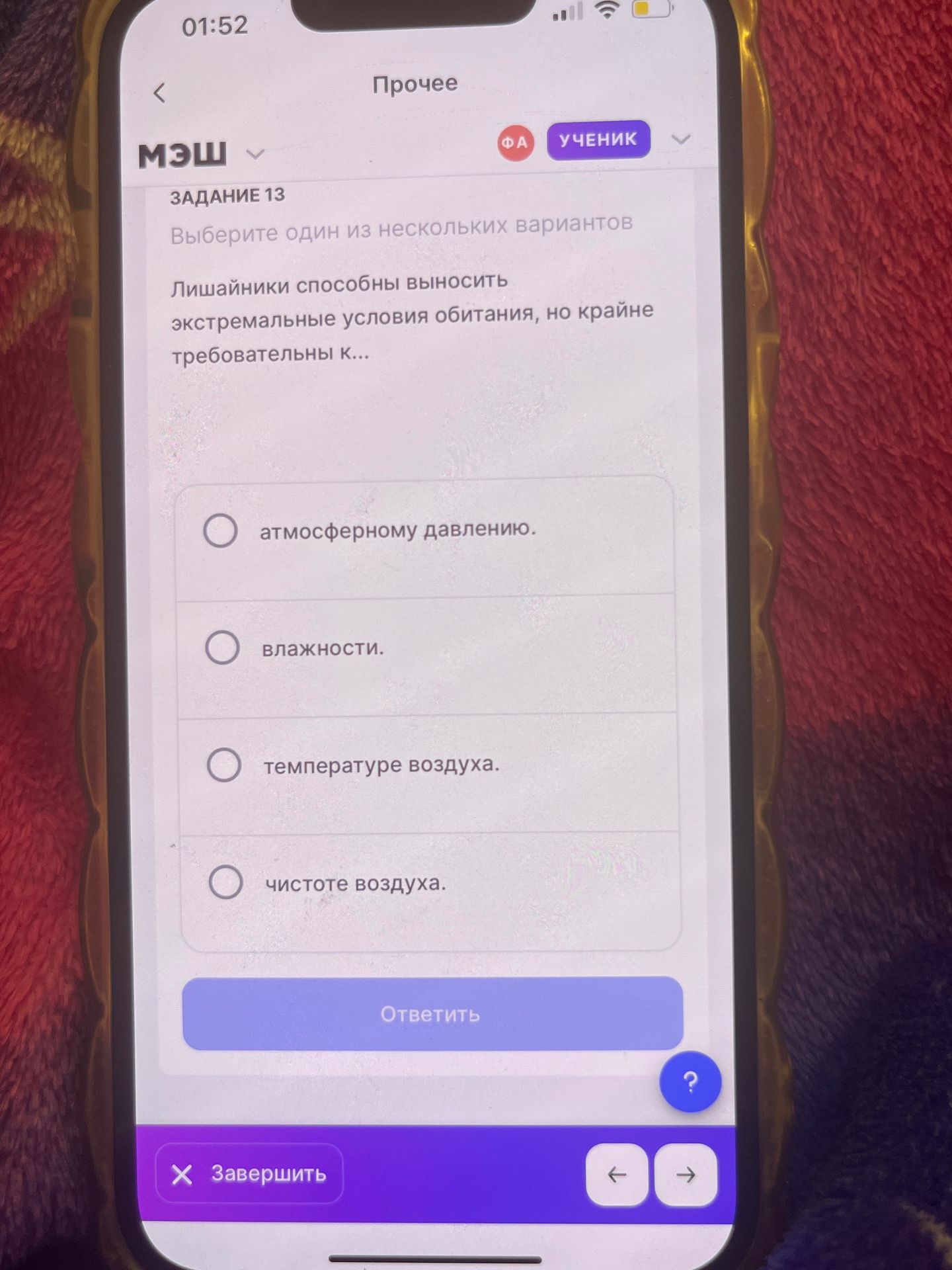 Фото задания: Лишайники способны выносить экстремальные условия обитания, но крайне требовательны к...