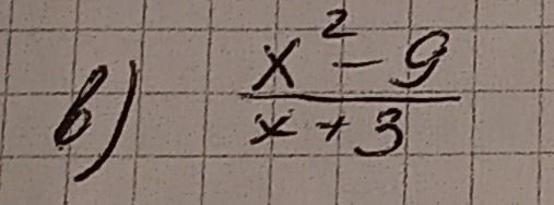 Фото задания: b) \(\frac{x^2-9}{x+3}\)