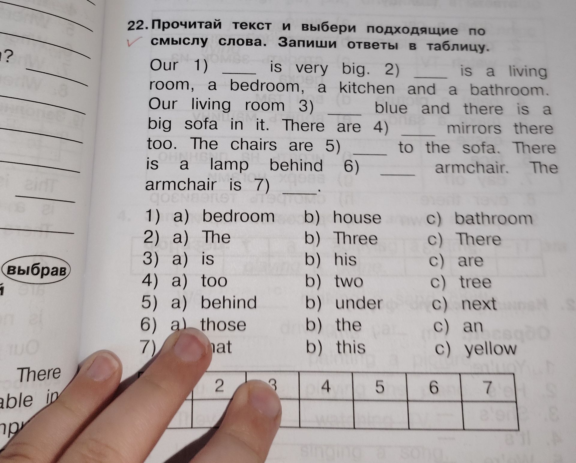 Фото задания: Our 1) ___ is very big. 2) ___ is a living room, a bedroom, a kitchen and a bathroom. Our living room 3) ___ blue and there…