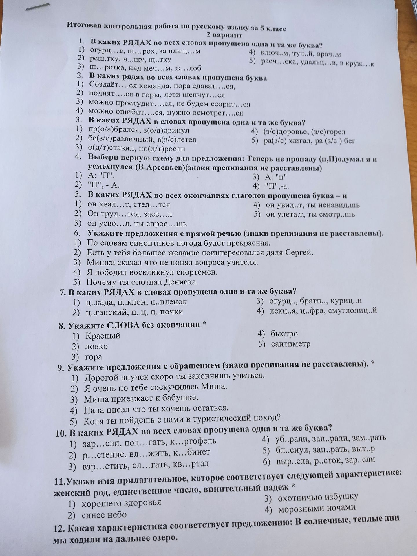 Фото задания: 4. Выбери верную схему для предложения: Теперь не пропаду (п,П)одумал я и усмехнулся (В.Арсеньев)(знаки препинания не…