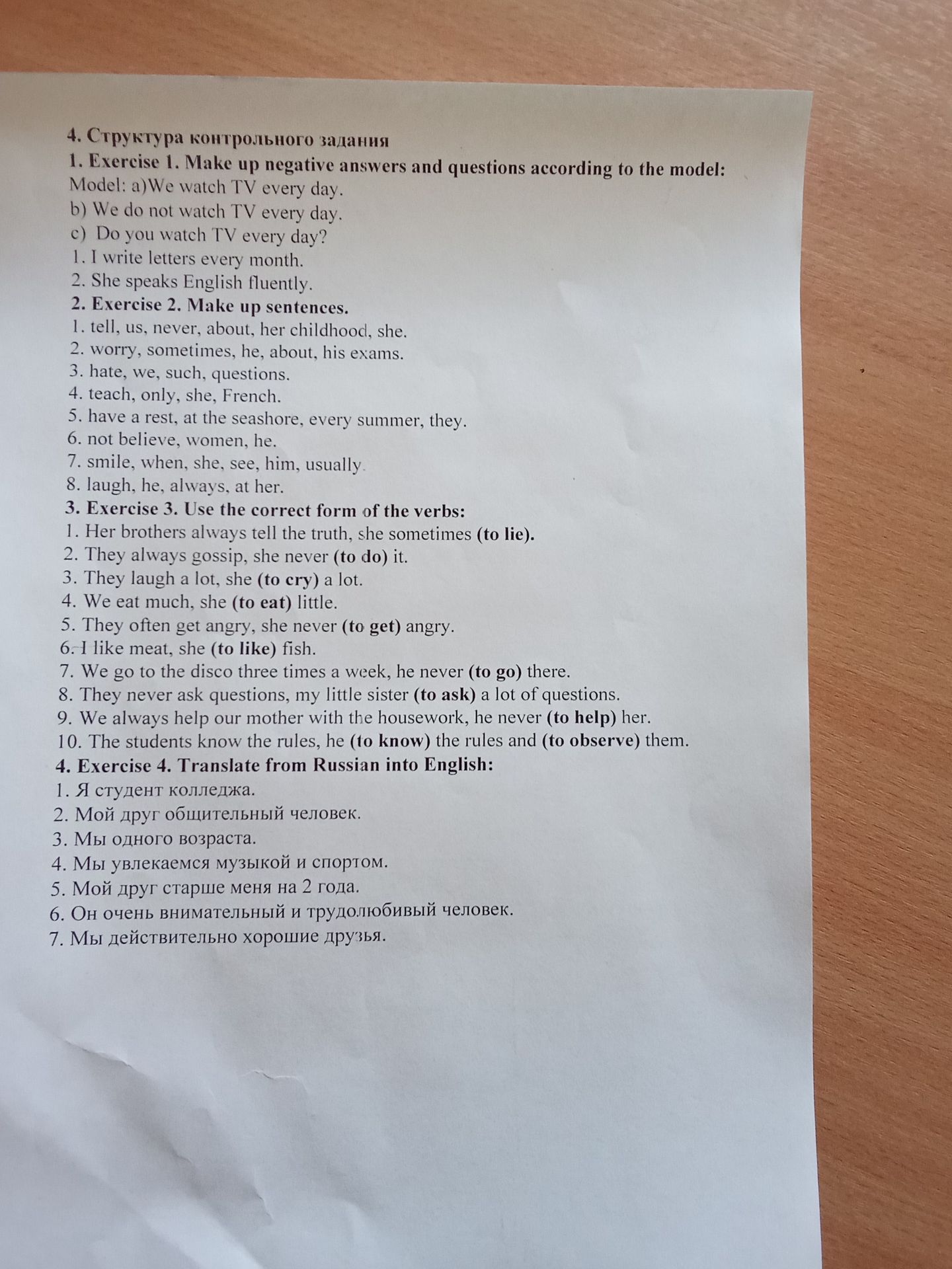 Фото задания: 2. Exercise 2. Make up sentences. 1. tell, us, never, about, her childhood, she. 2. worry, sometimes, he, about, his exams.…
