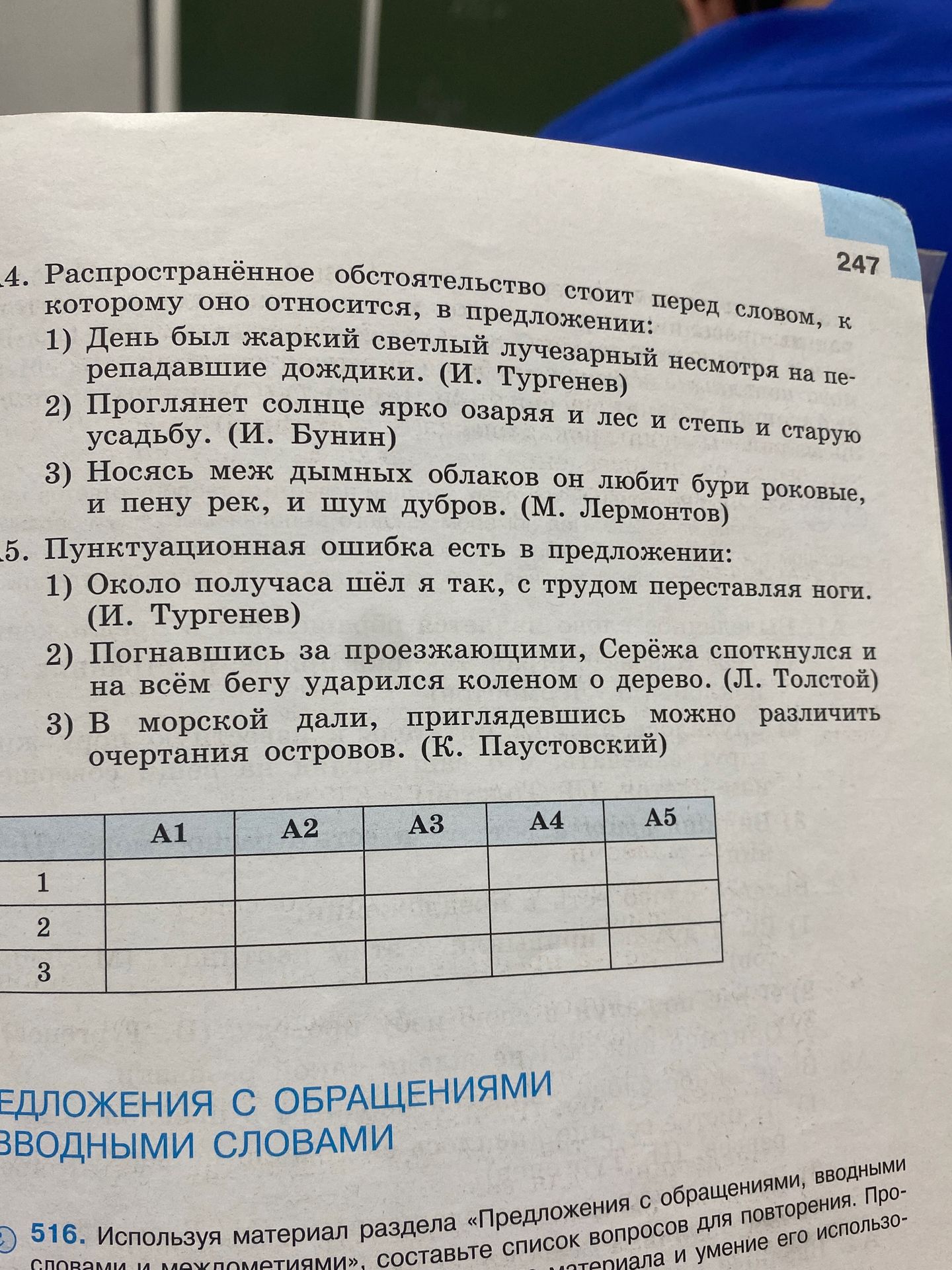 Фото задания: 5. Пунктуационная ошибка есть в предложении: