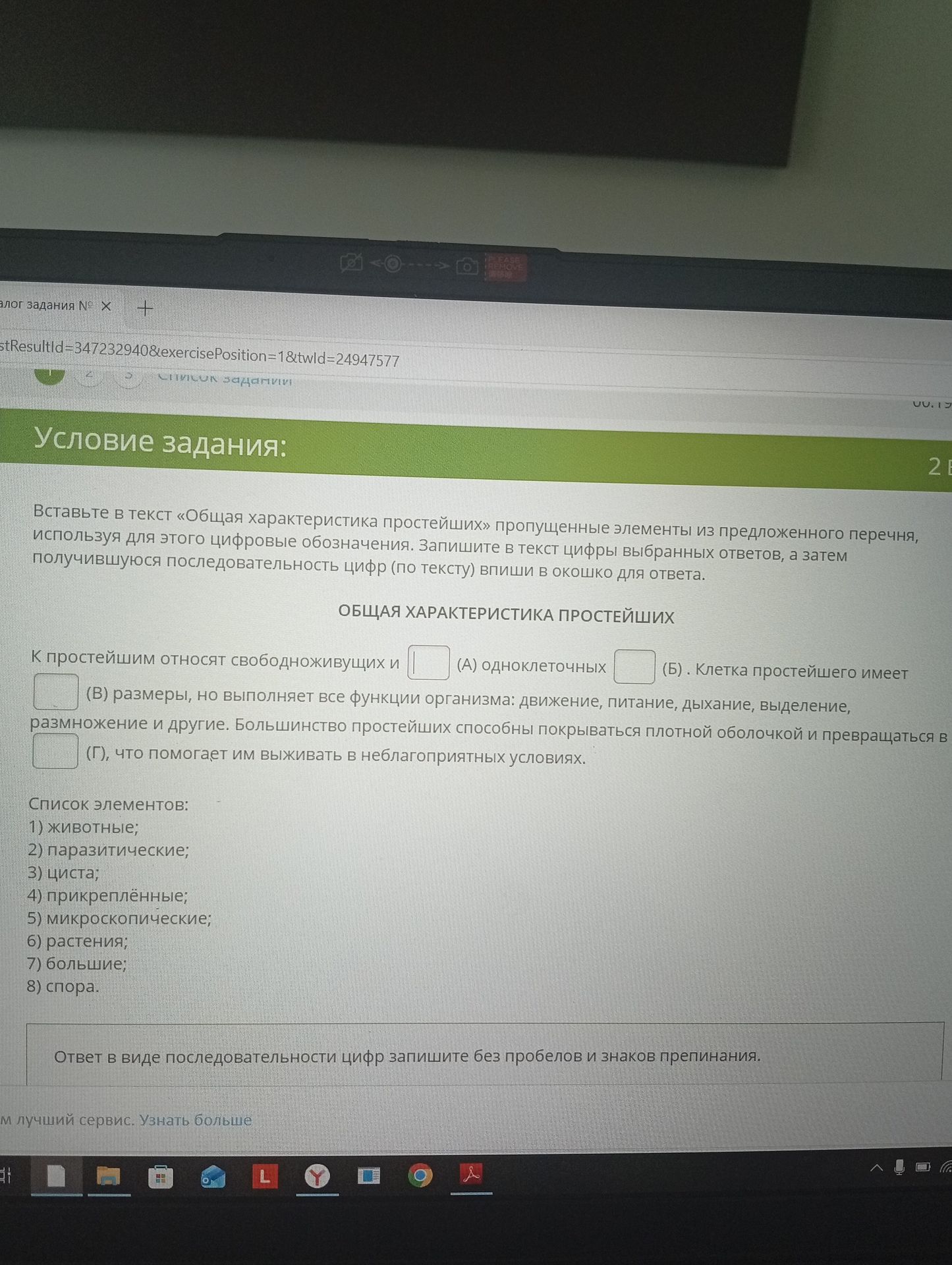 Фото задания: Вставьте в текст «Общая характеристика простейших» пропущенные элементы из предложенного перечня, используя для этого…