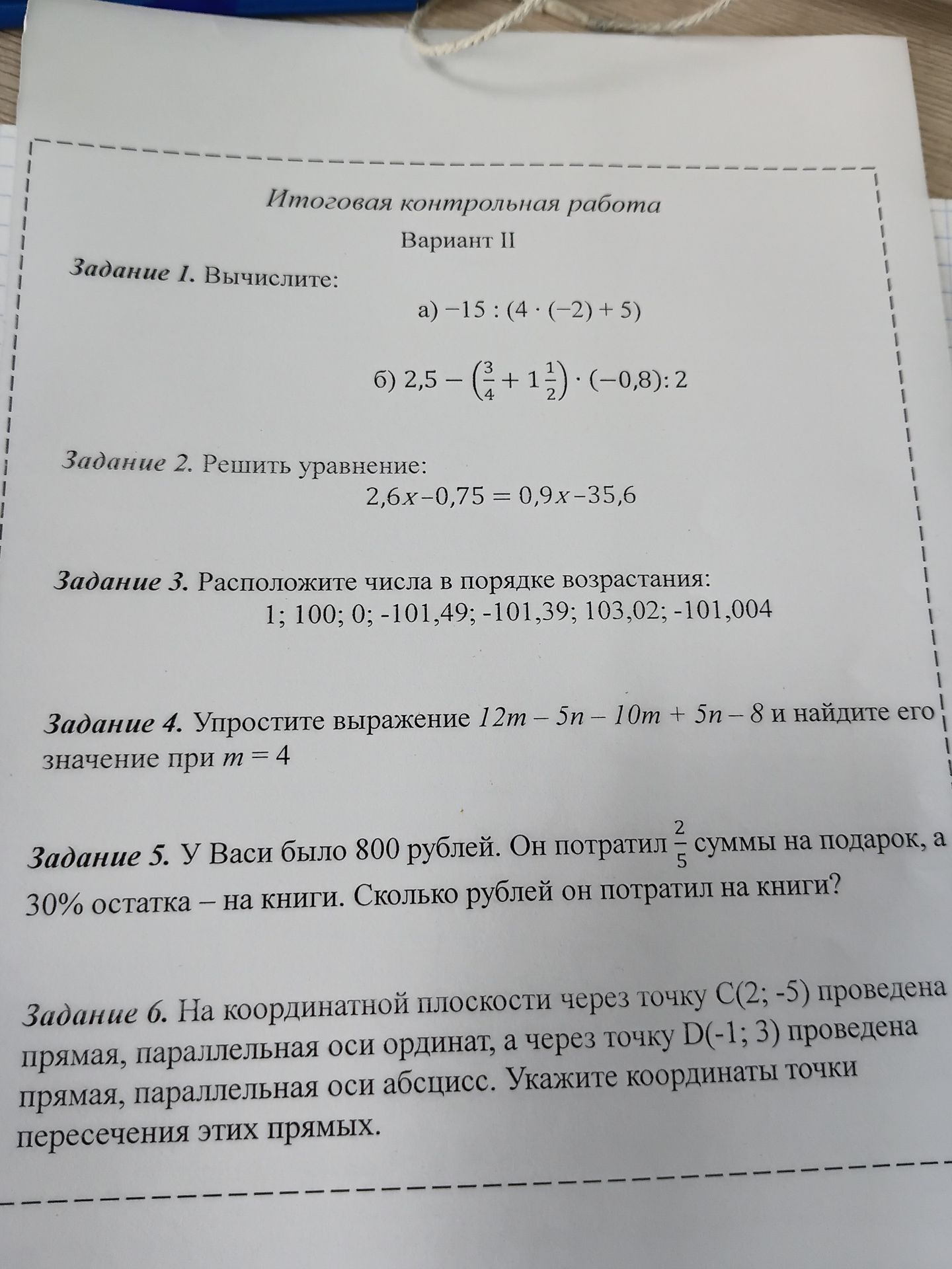 Фото задания: Задание 2. Решить уравнение: