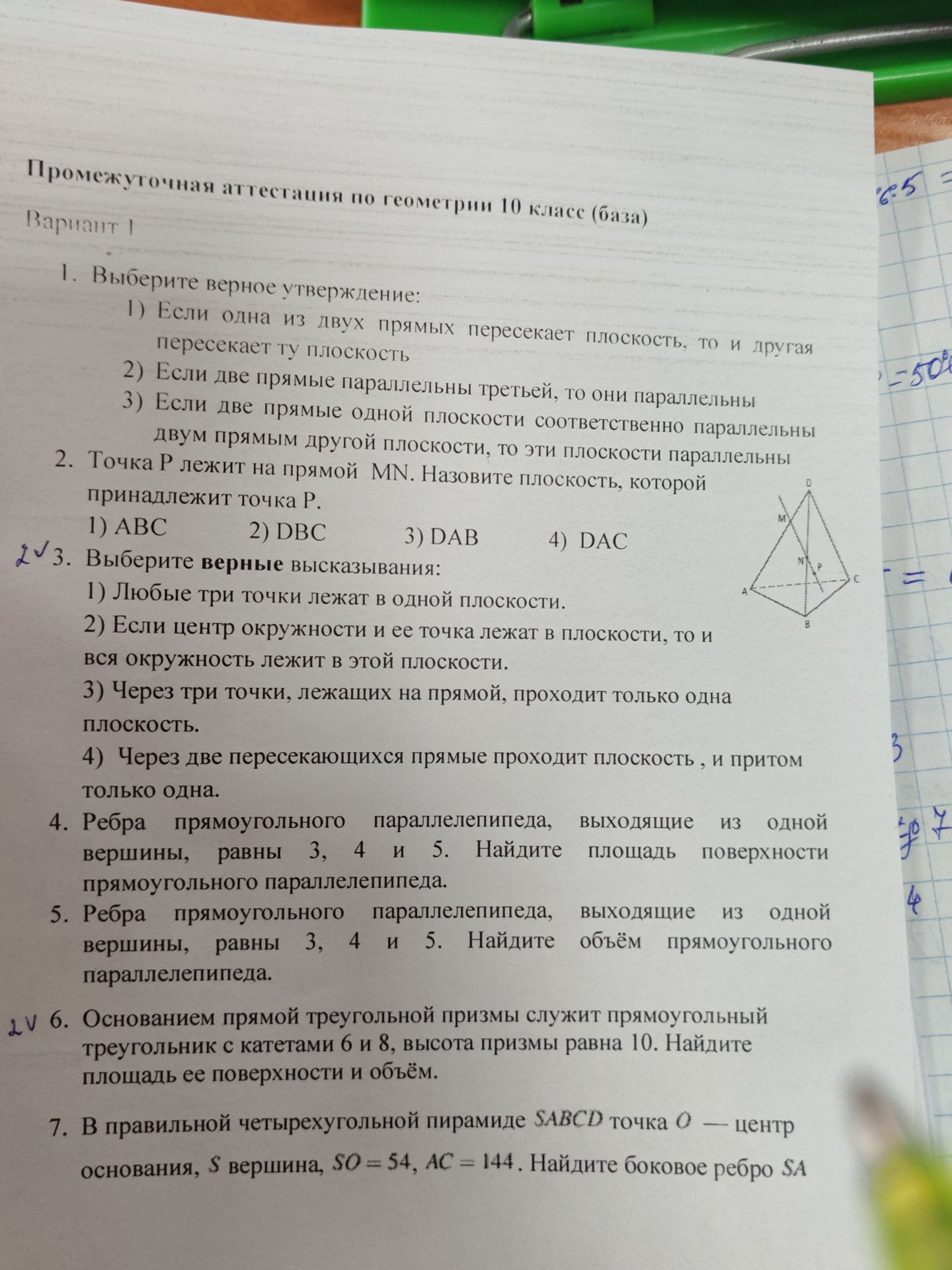 Фото задания: 3. Выберите верные высказывания: 1) Любые три точки лежат в одной плоскости. 2) Если центр окружности и ее точка лежат в…