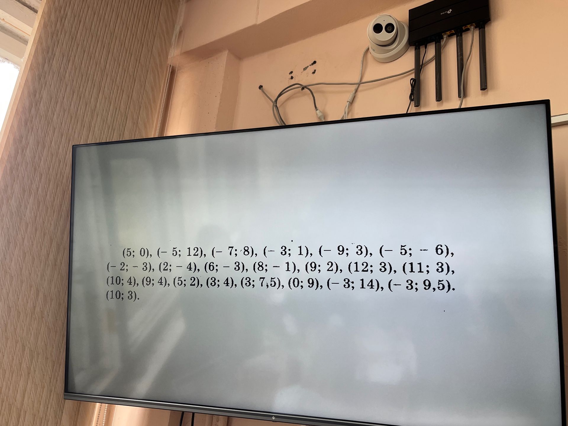 Фото задания: The user has provided a list of coordinate points and likely wants them processed in some way, but the specific request is…