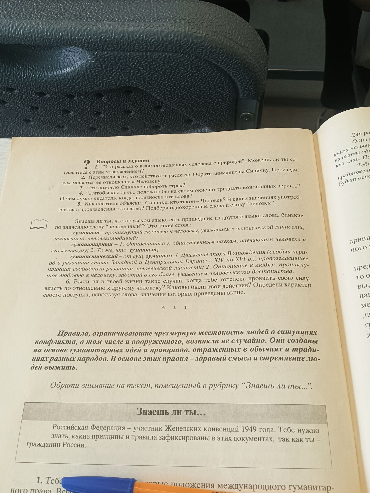 Фото задания: 3. Что помогло Синичке побороть страх?