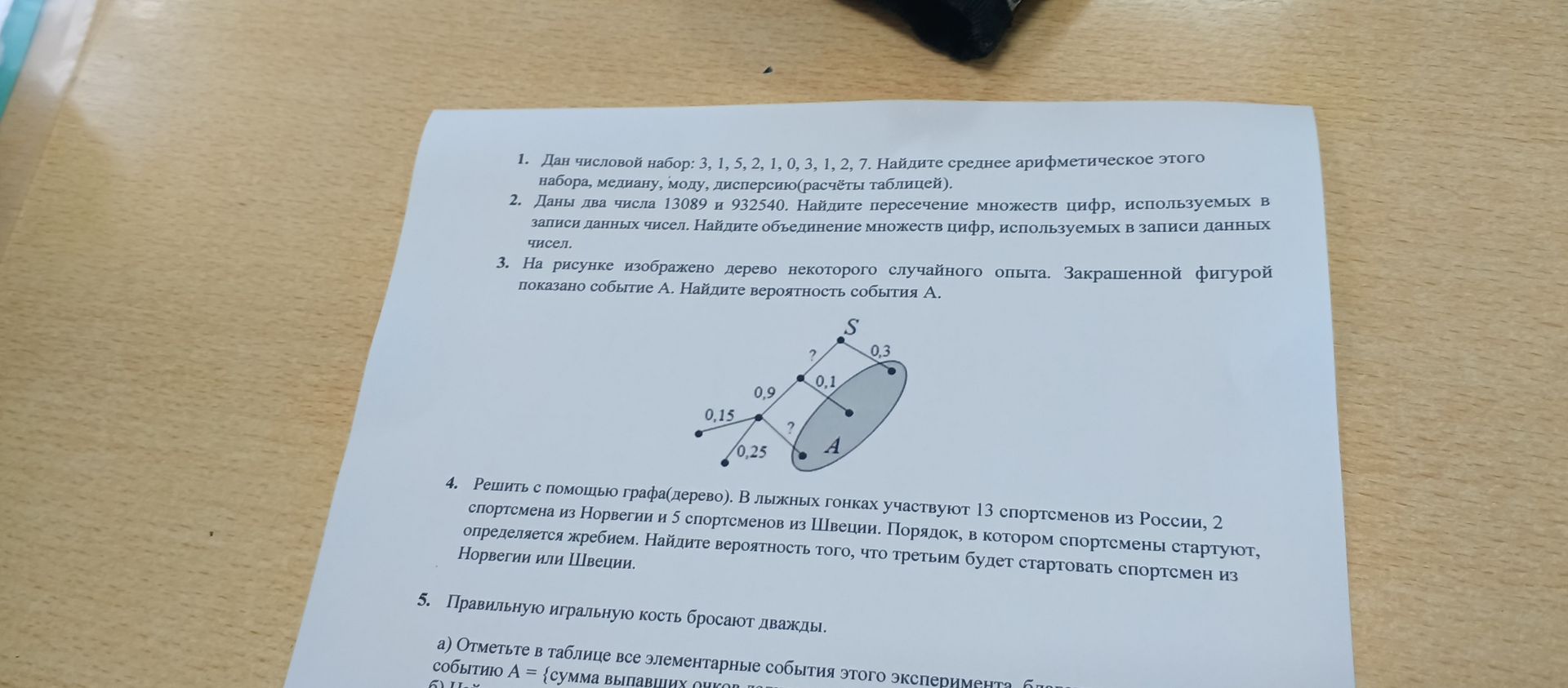 Фото задания: 1. Дан числовой набор: 3, 1, 5, 2, 1, 0, 3, 1, 2, 7. Найдите среднее арифметическое этого набора, медиану, моду, дисперсию…