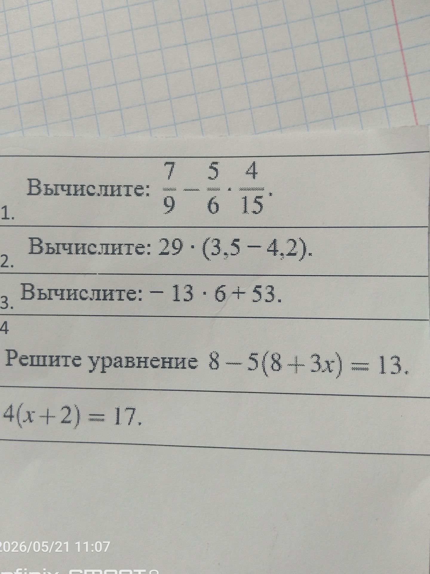 Фото задания: Вычислите: -13 \(\cdot\) 6 + 53.