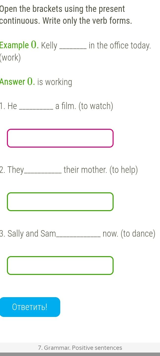 Фото задания: Open the brackets using the present continuous. Write only the verb forms.