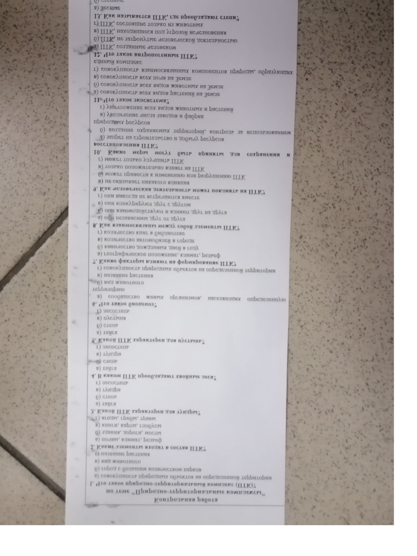 Фото задания: The OCR of the image is: --- OCR Start 9) HGCHPIG 13 КУК НУЗРІВYGICH ILLK LY CLGUNS 1) LILK COCLONING LOUPKO N3 ЖИВОЛНРІХ…