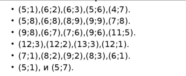 Фото задания: Please analyze the provided image and extract the data in a structured format.