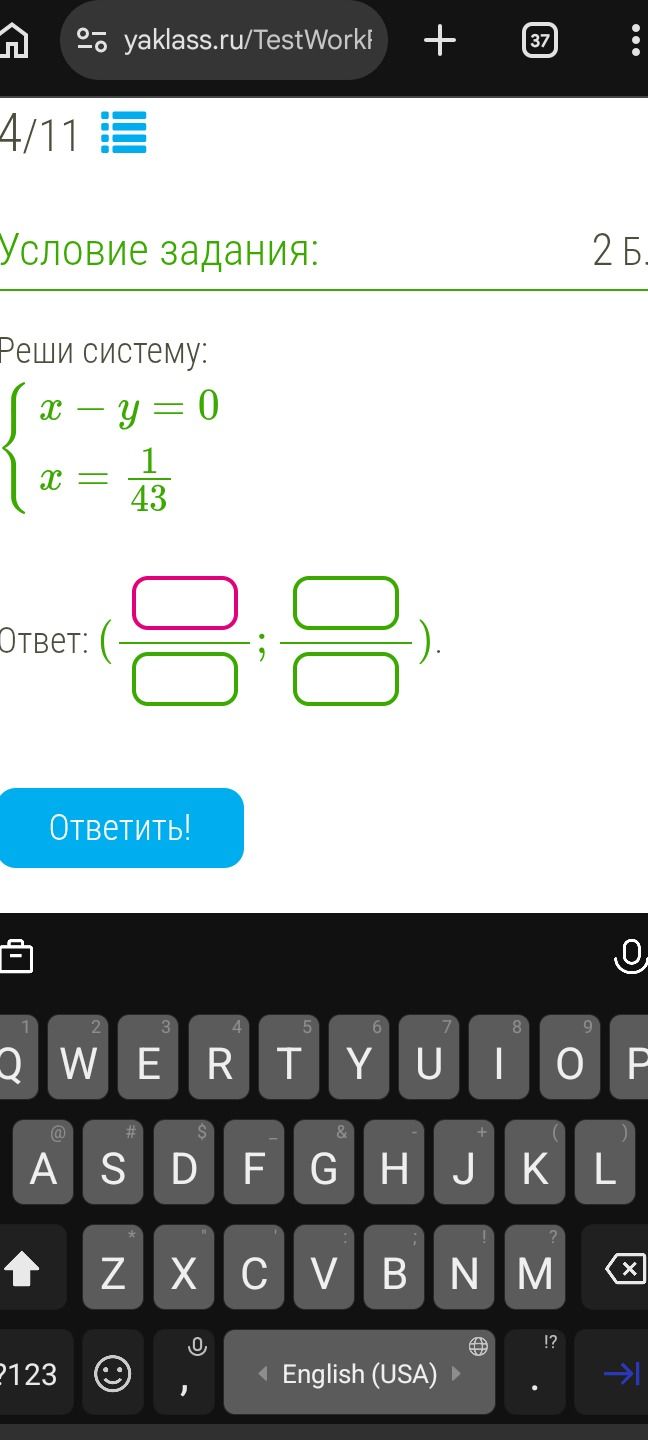 Фото задания: Реши систему: x - y = 0 x = 1/43