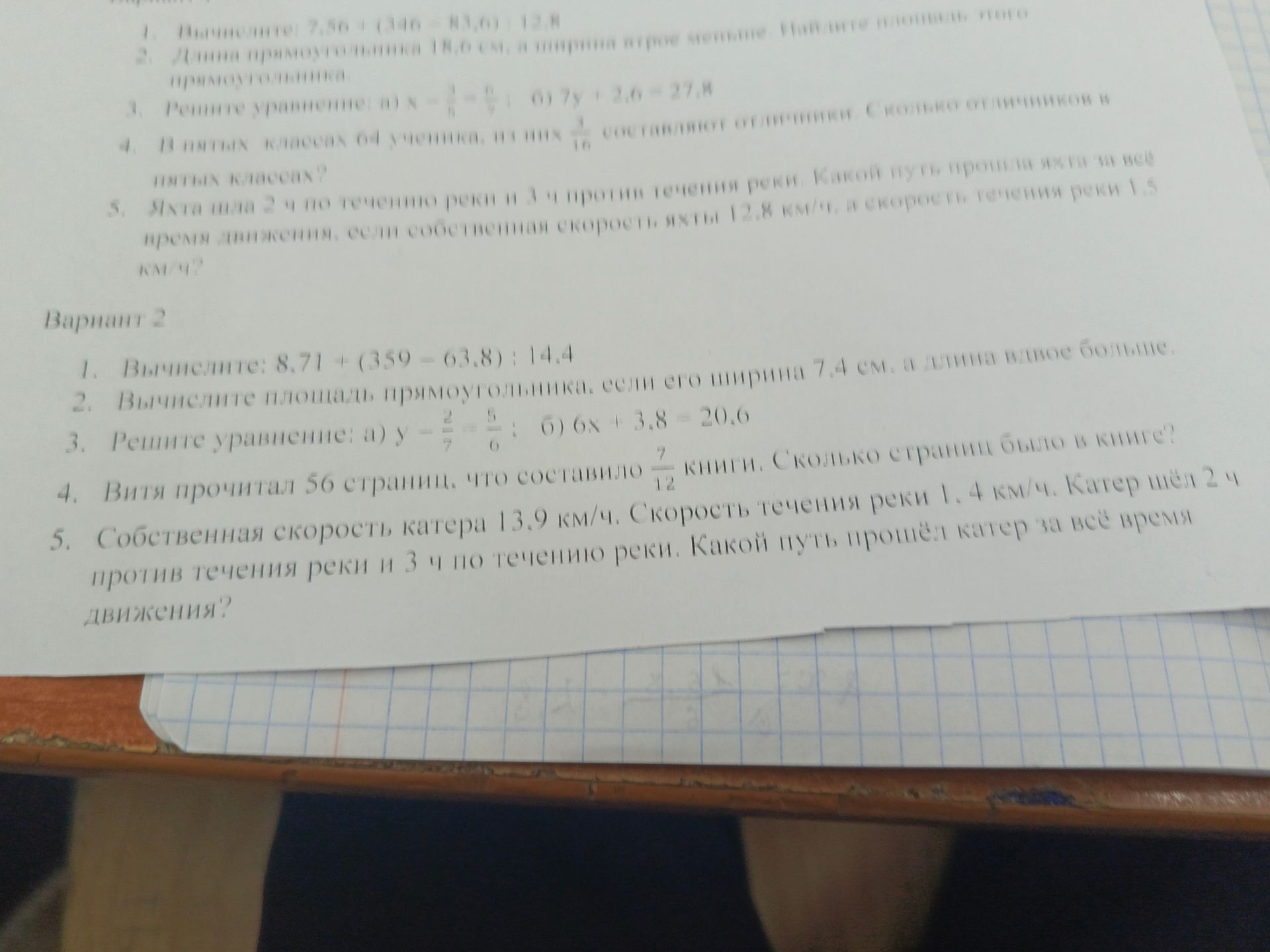 Фото задания: 3. Решите уравнение: а) x : \( \frac{3}{5} \) = \( \frac{7}{9} \); б) 7y + 2,6 = 27,8