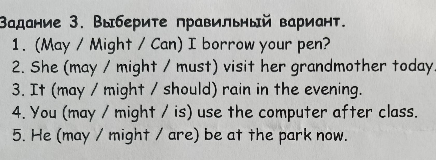 Фото задания: 1. (May / Might / Can) I borrow your pen?
