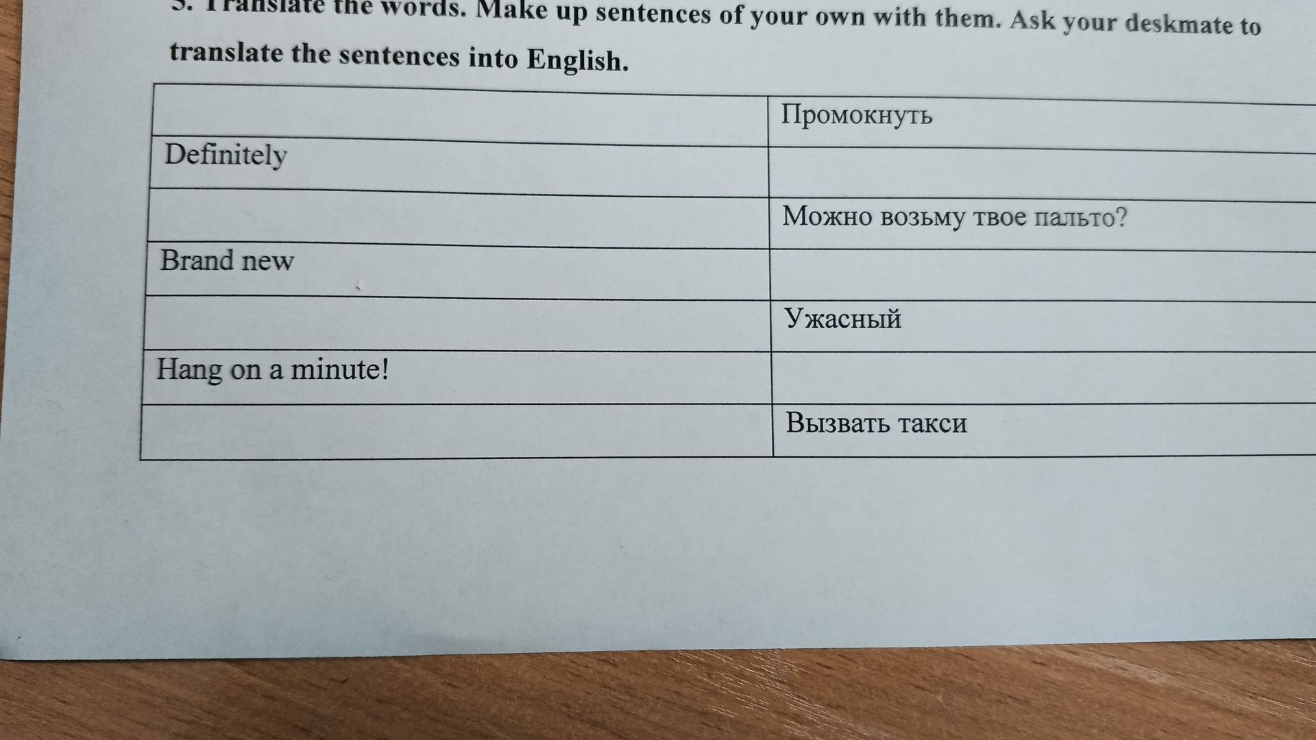 Фото задания: Translate the words. Make up sentences of your own with them. Ask your deskmate to translate the sentences into English.