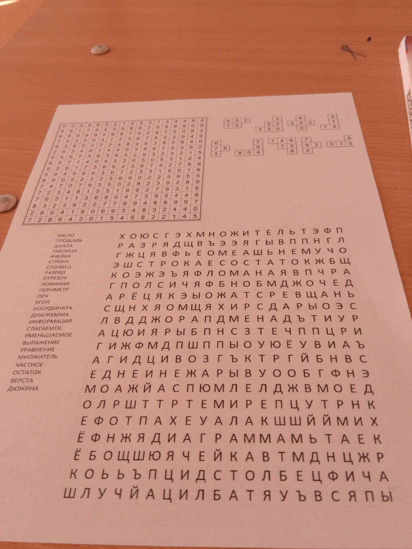 Фото задания: The user has provided an image containing a Russian word search puzzle and a list of words to find. The task is to identify…