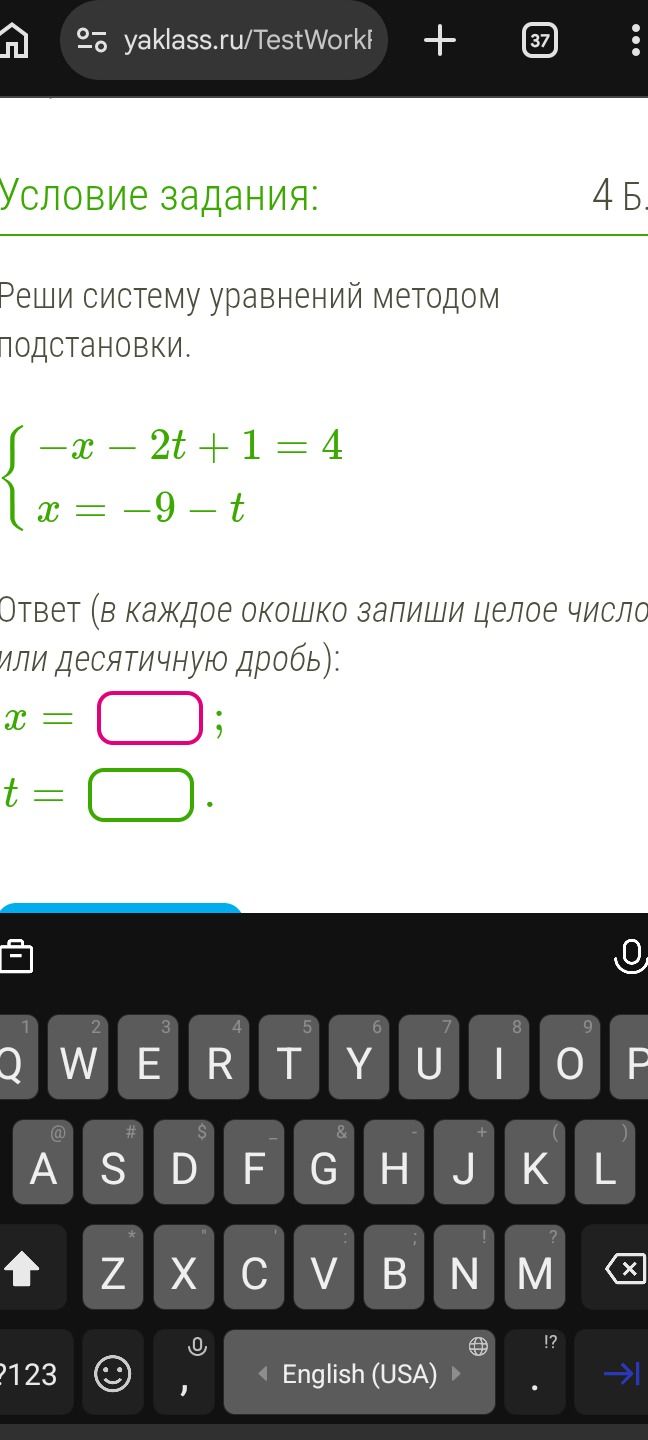 Фото задания: Реши систему уравнений методом подстановки. -x - 2t + 1 = 4 x = -9 - t