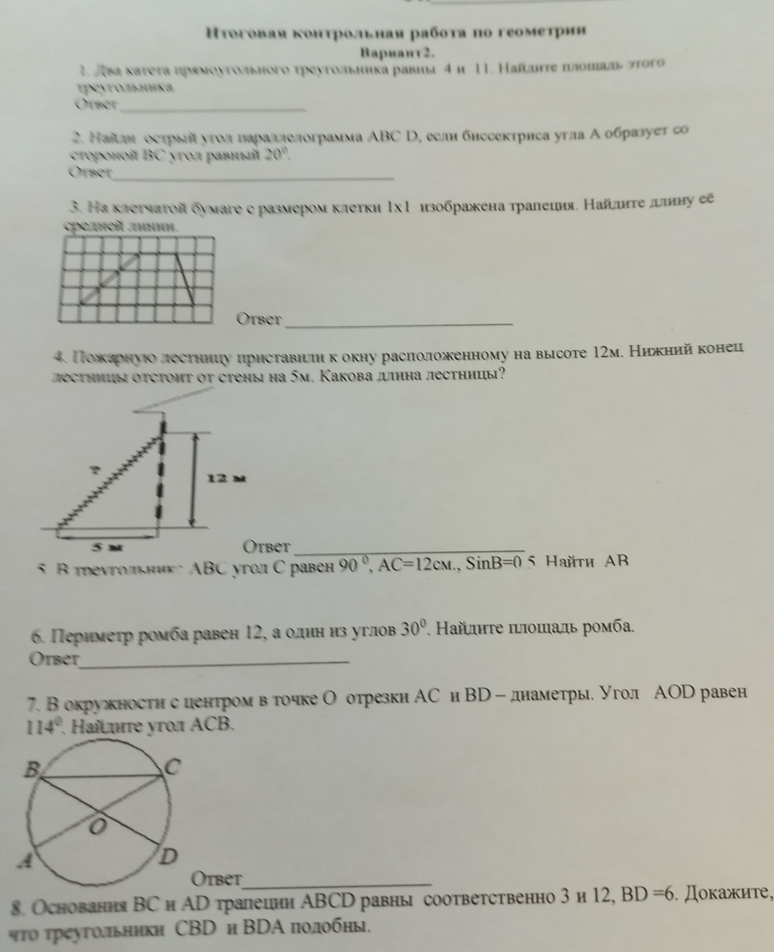Фото задания: 5. В треугольник ABC угол C равен 90°, AC=12см., SinB=0.5 Найти AB