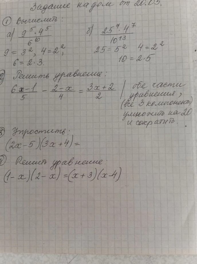 Фото задания: 4. Решить уравнение: \((1-x)(2-x)=(x+3)(x-4)\)