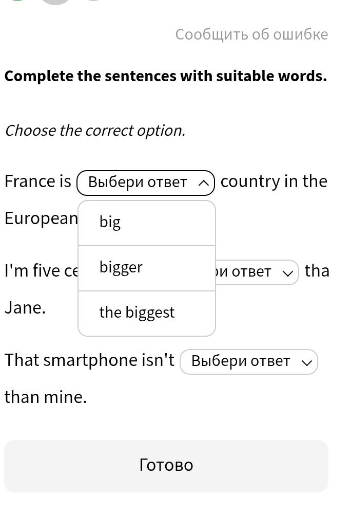 Фото задания: Complete the sentences with suitable words. Choose the correct option. France is _______ country in the European Union. I'm…