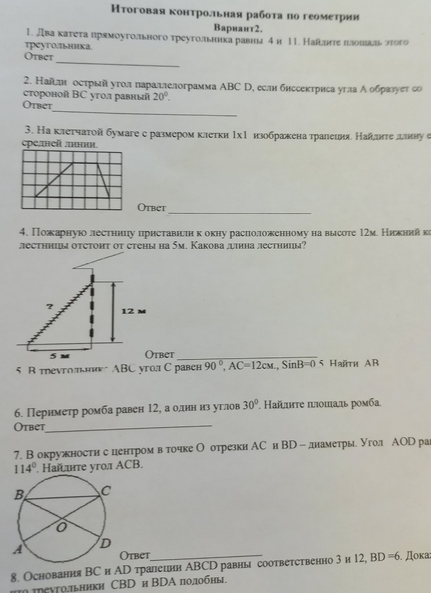 Фото задания: 5. В треугольник АВС угол C равен 90°, АС=12см., SinB=0.5 Найти АВ
