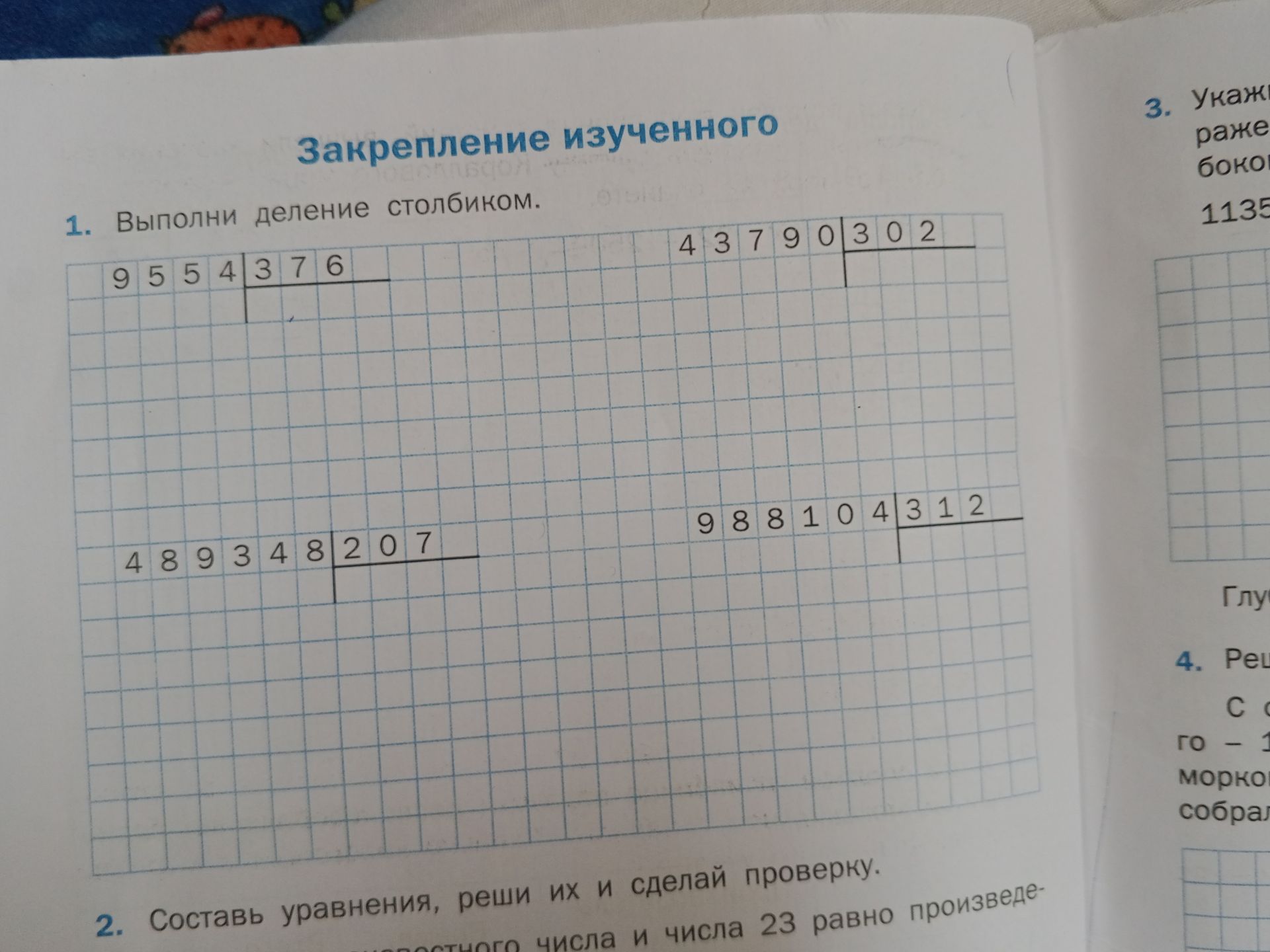 Фото задания: 2. Составь уравнения, реши их и сделай проверку.