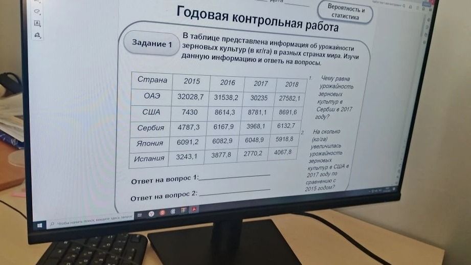Фото задания: На сколько (кг/га) увеличилась урожайность зерновых культур в США в 2017 году по сравнению с 2015 годом?