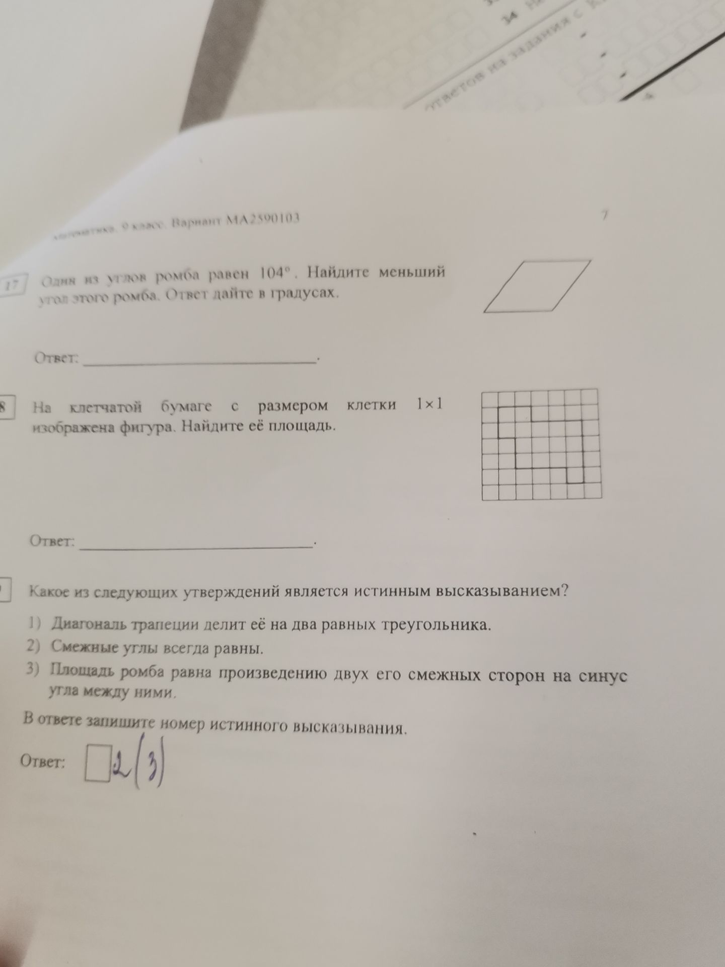 Фото задания