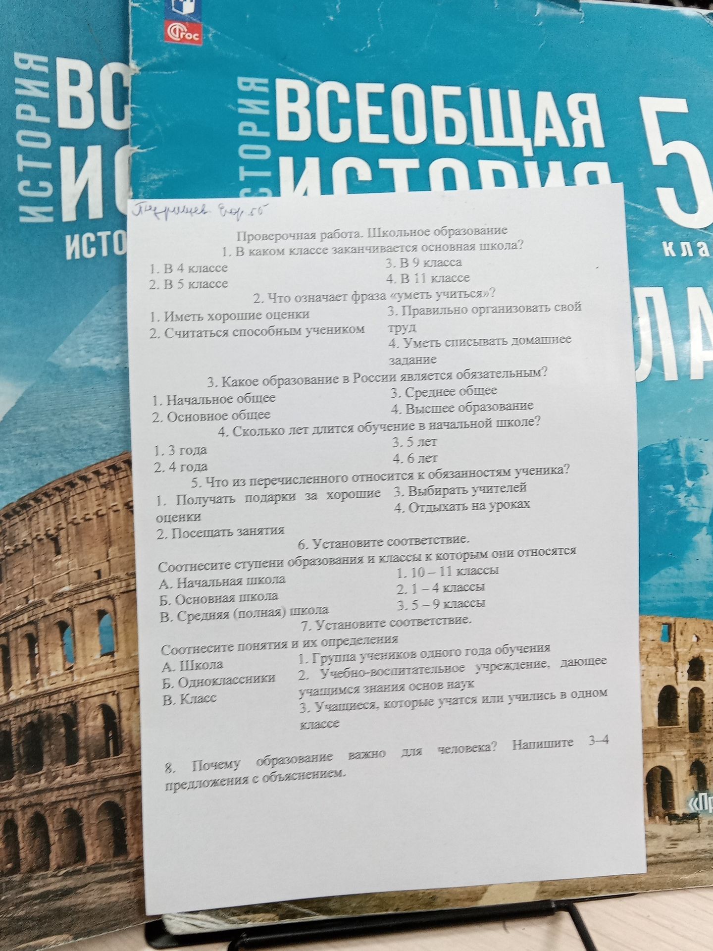 Фото задания: 2. Что означает фраза «уметь учиться»?