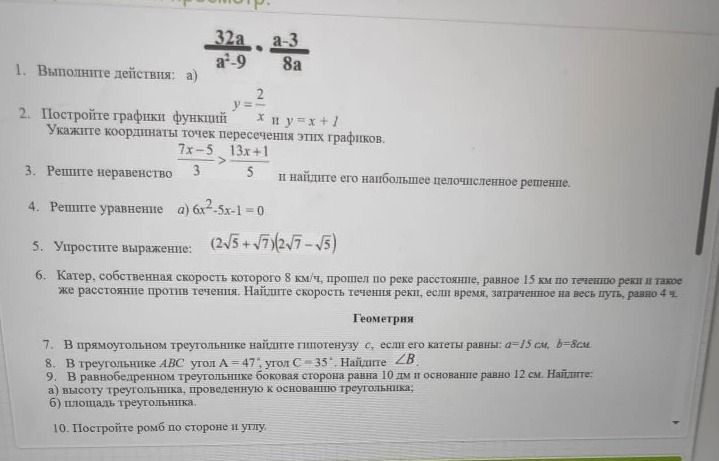 Фото задания: 8. В треугольнике АВС угол А = 47°, угол С = 35°. Найдите ДВ.