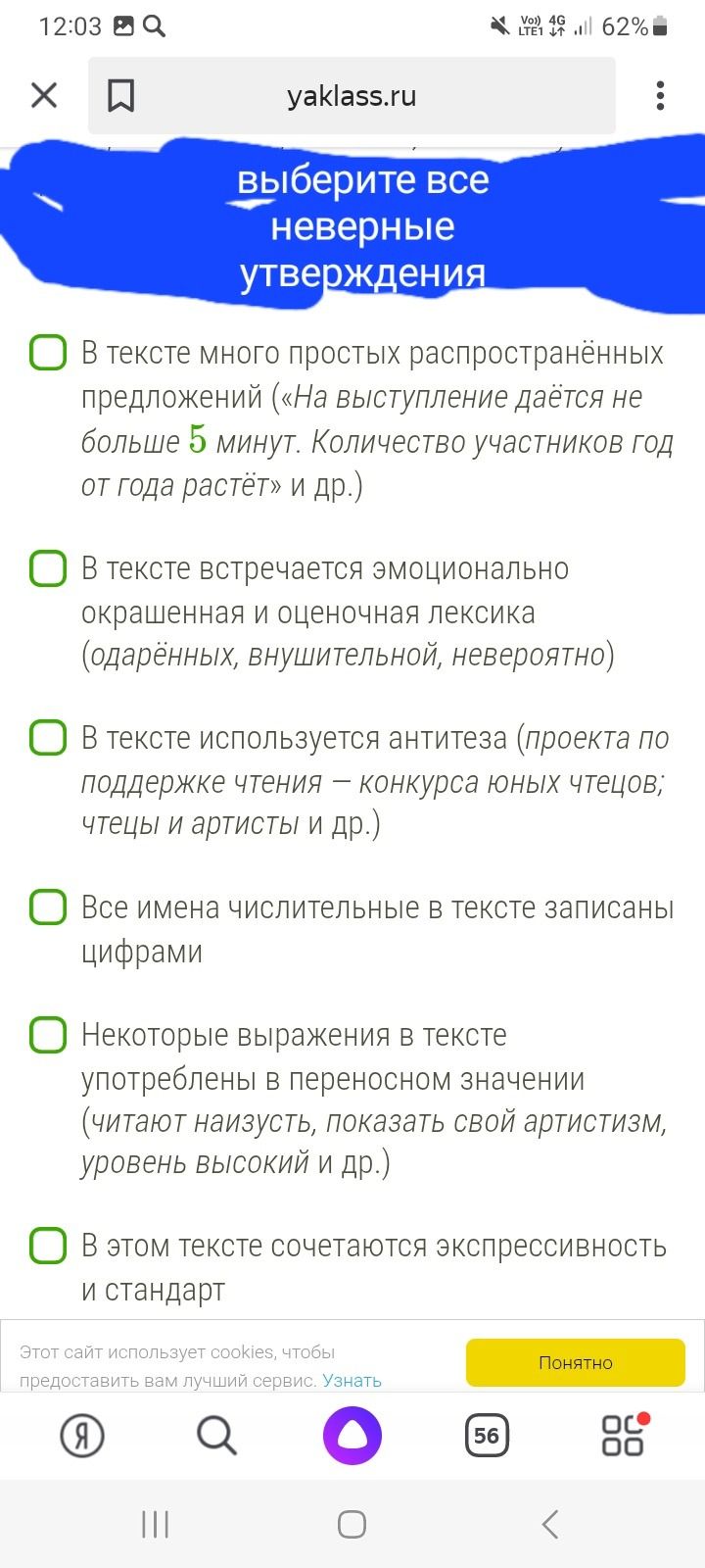 Фото задания: Выберите все неверные утверждения