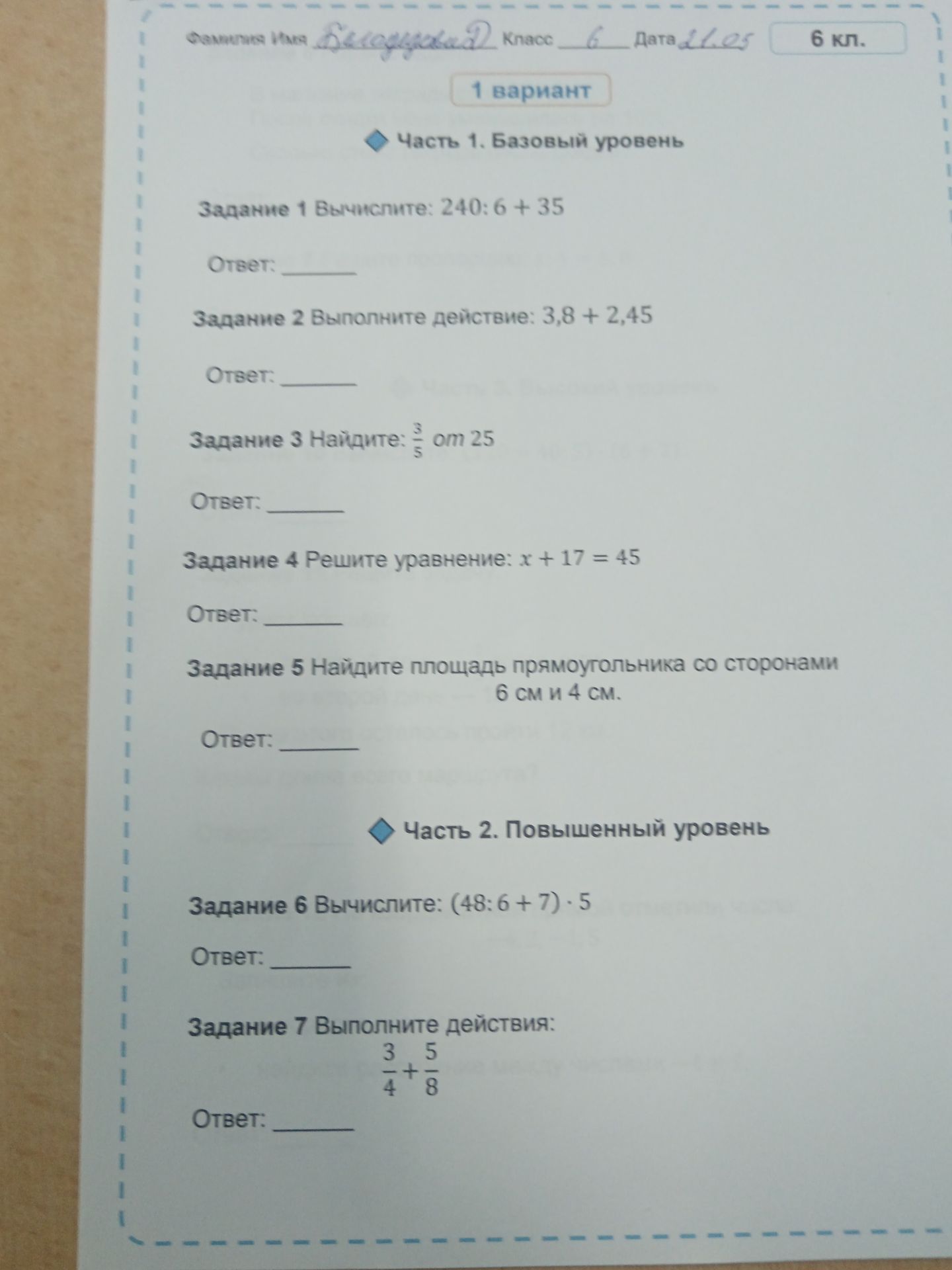 Фото задания: Задание 1 Вычислите: 240:6+35