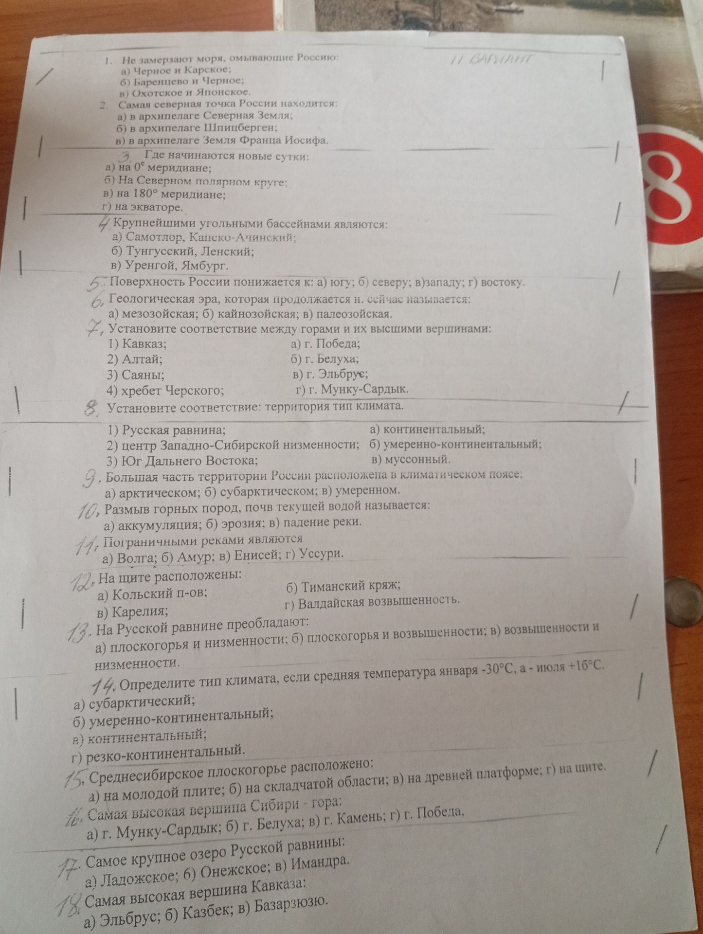 Фото задания: 12. На щите расположены: