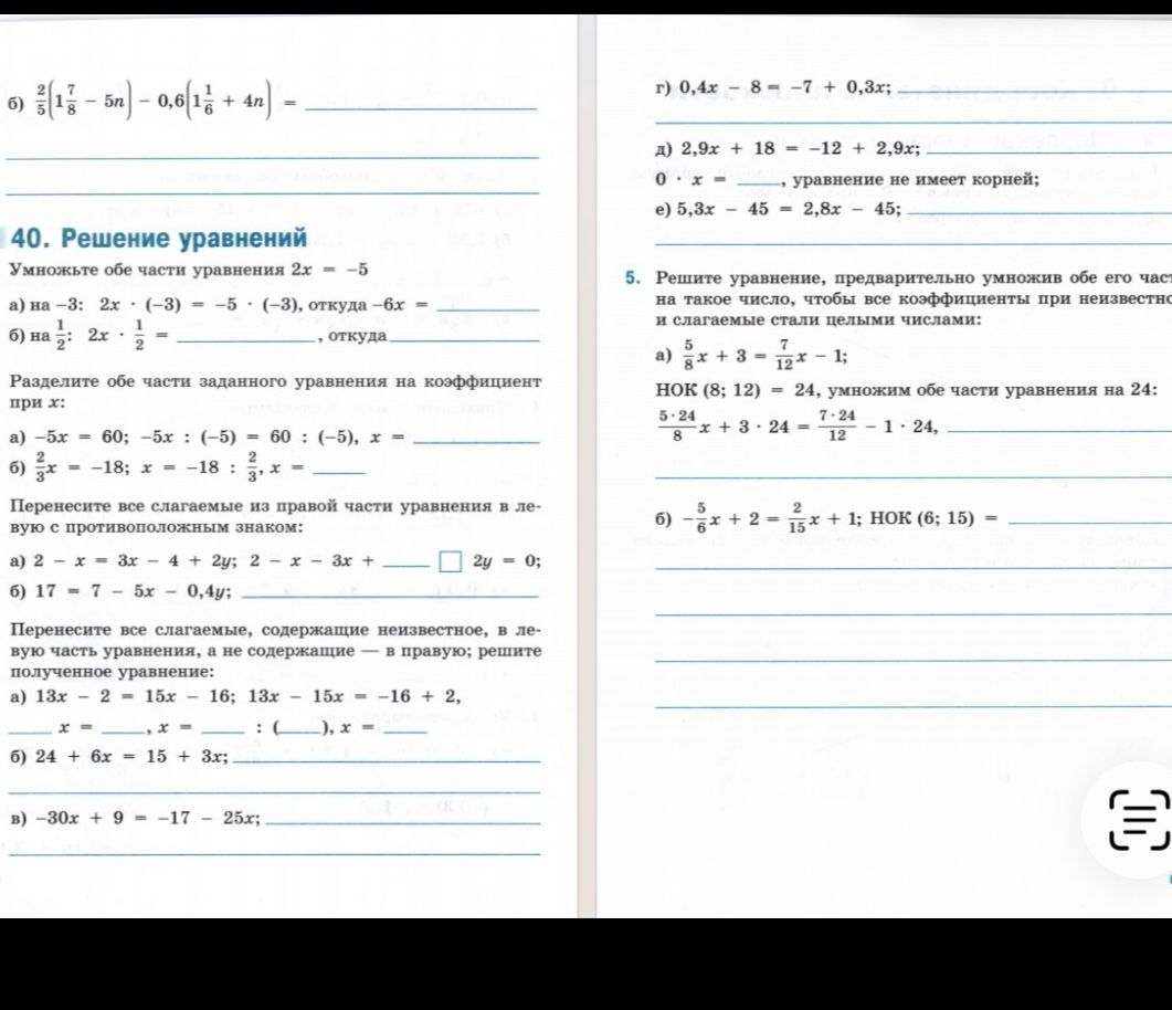 Фото задания: б) \(\frac{2}{5}\left(1\frac{7}{8} - 5n\right) - 0,6\left(1\frac{1}{4} + 4n\right) =\)