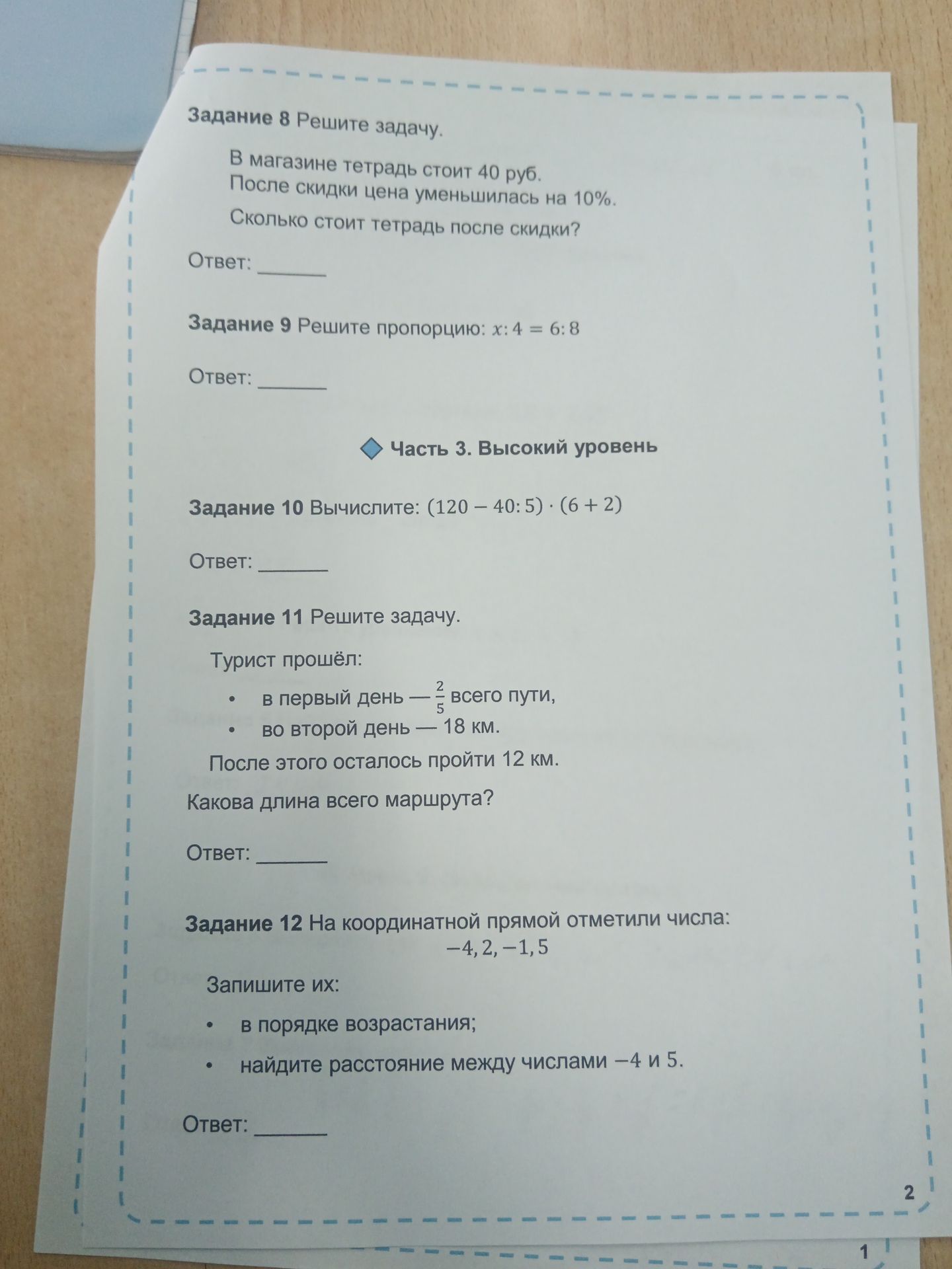 Фото задания: Задание 10 Вычислите: (120-40:5)·(6+2)