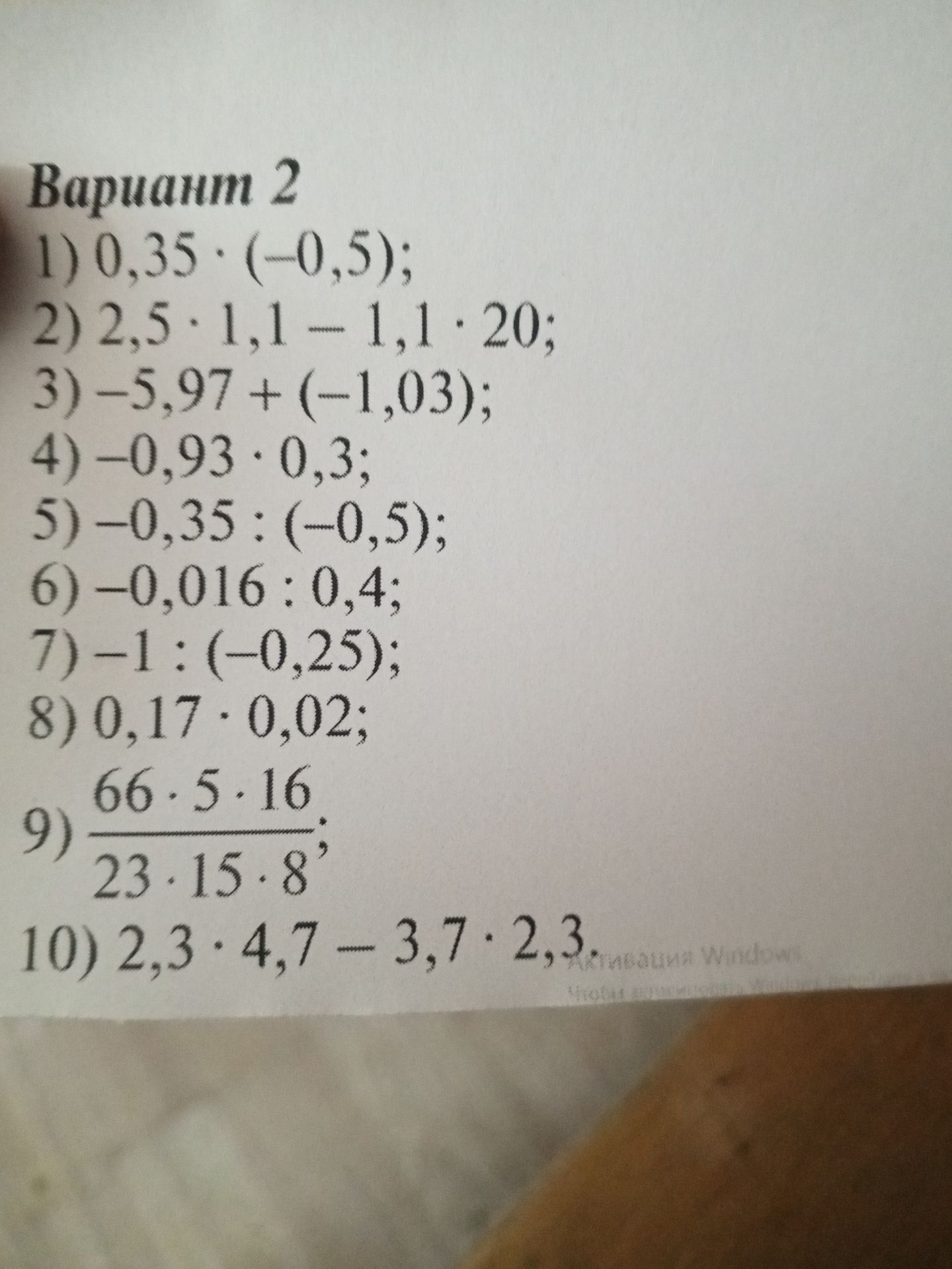 Фото задания: 3) −5,97 + (−1,03);