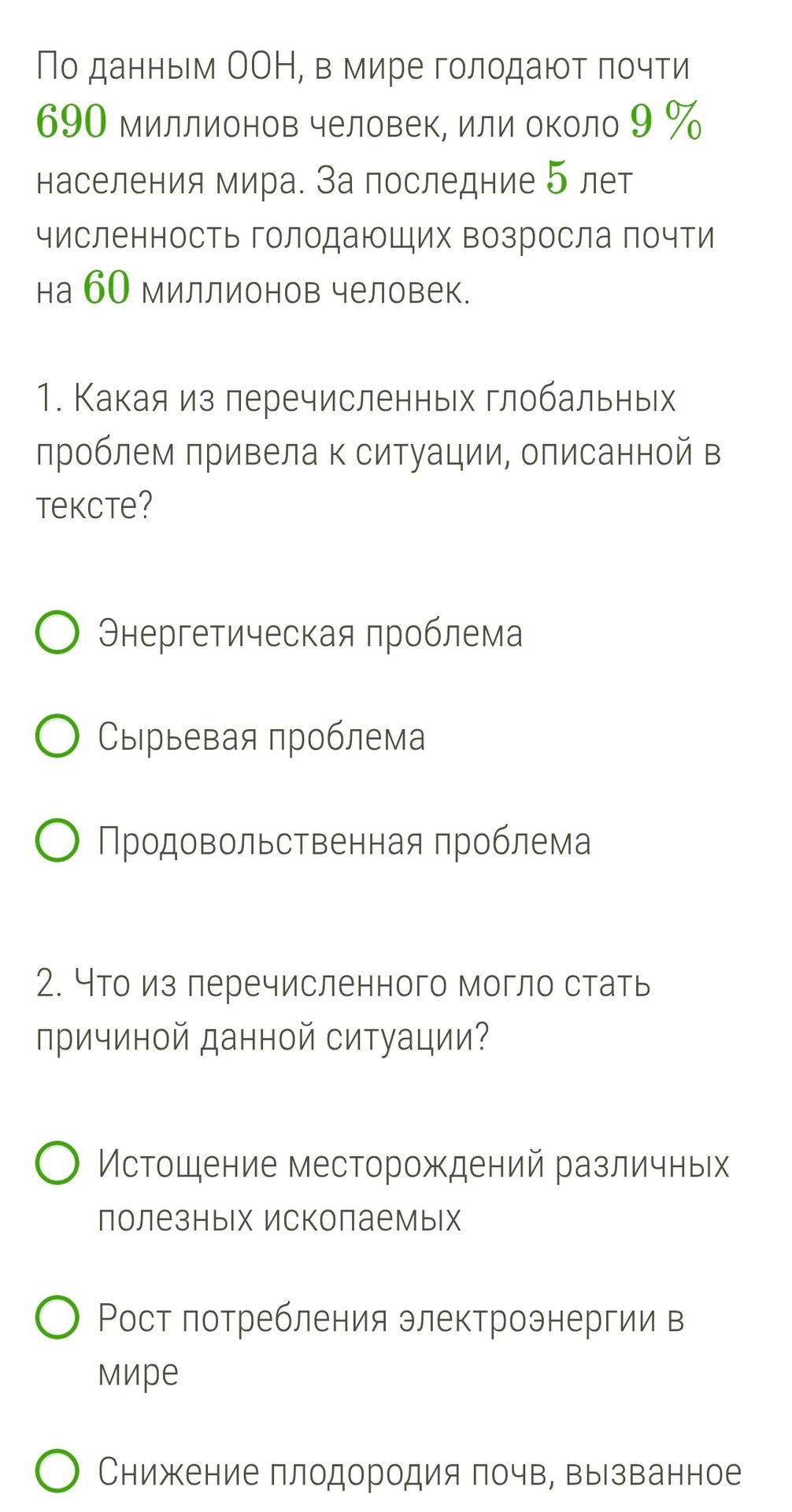 Фото задания: 2. Что из перечисленного могло стать причиной данной ситуации? Истощение месторождений различных полезных ископаемых Рост…