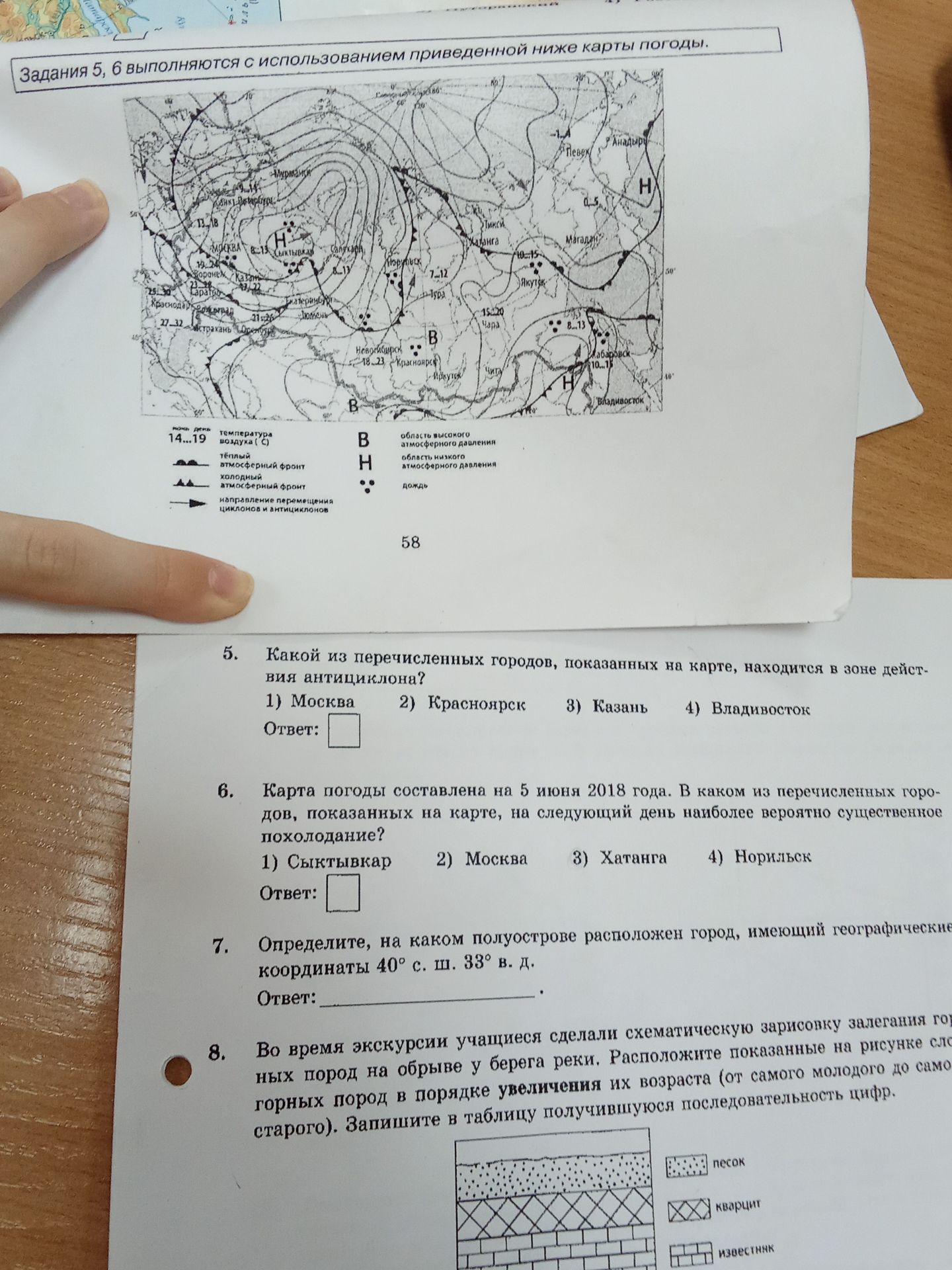 Фото задания: 6. Карта погоды составлена на 5 июня 2018 года. В каком из перечисленных городов, показанных на карте, на следующий день…