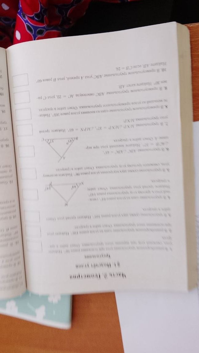 Фото задания: 8. В прямоугольном треугольнике ABC гипотенуза AC = 22, угол C = 30°. Найдите катет AB.