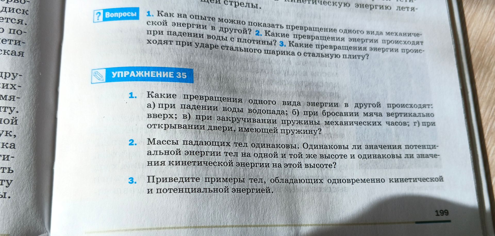Фото задания: 2. Массы падающих тел одинаковы. Одинаковы ли значения потенциальной энергии тел на одной и той же высоте и одинаковы ли…