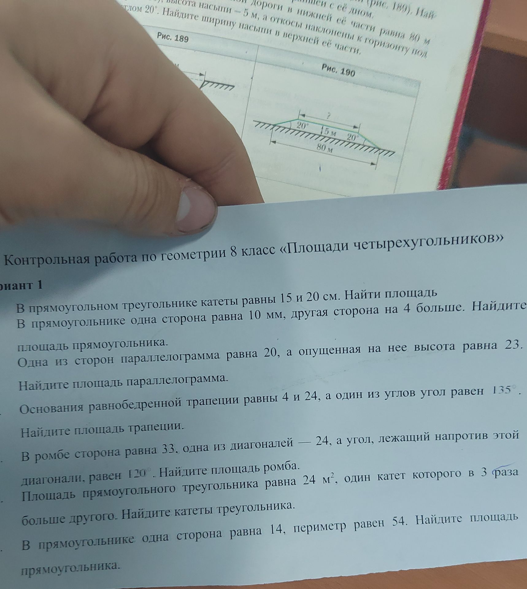 Фото задания: В прямоугольном треугольнике катеты равны 15 и 20 см. Найти площадь