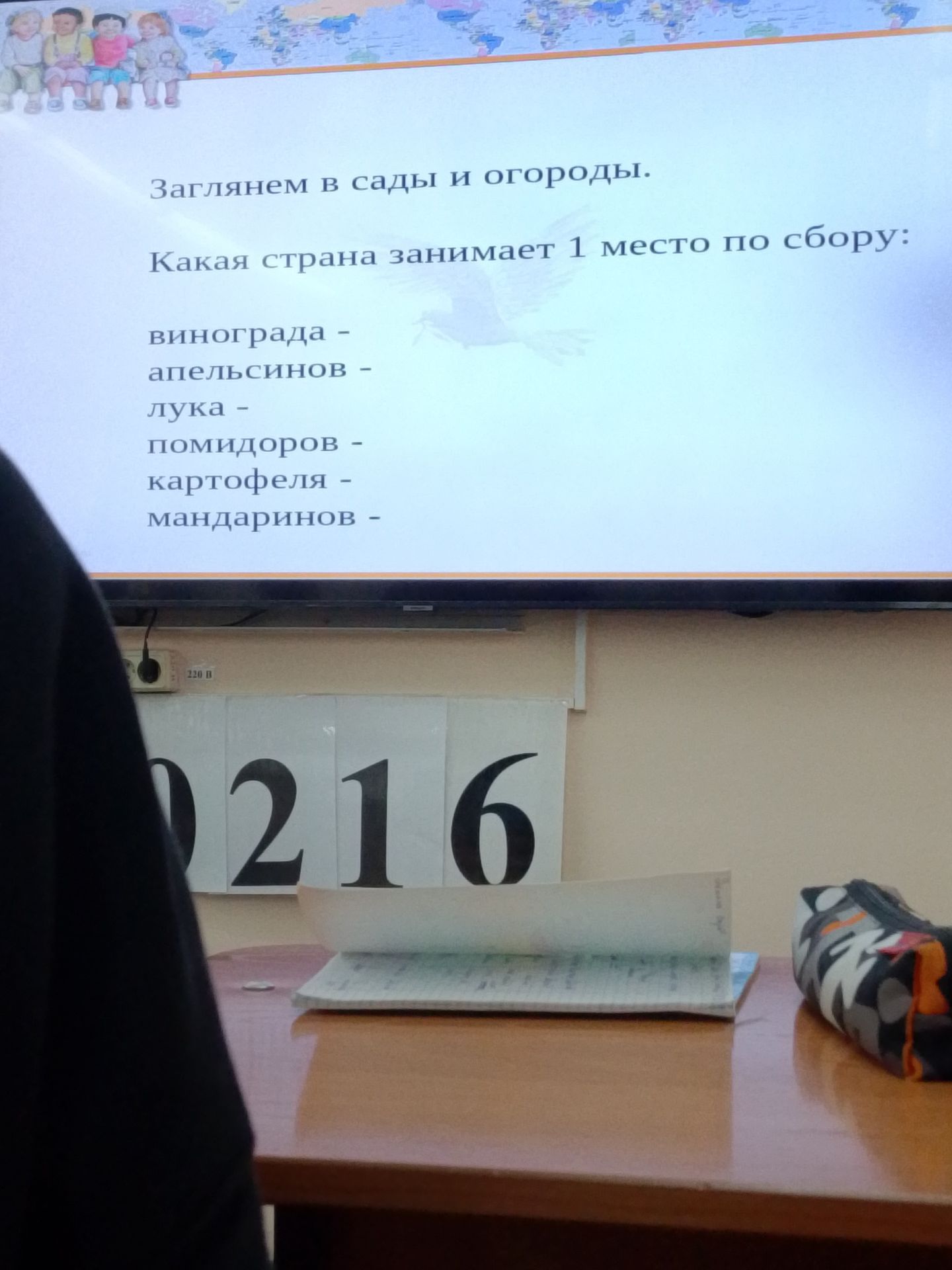 Фото задания: Какая страна занимает 1 место по сбору: винограда апельсинов лука помидоров картофеля мандаринов