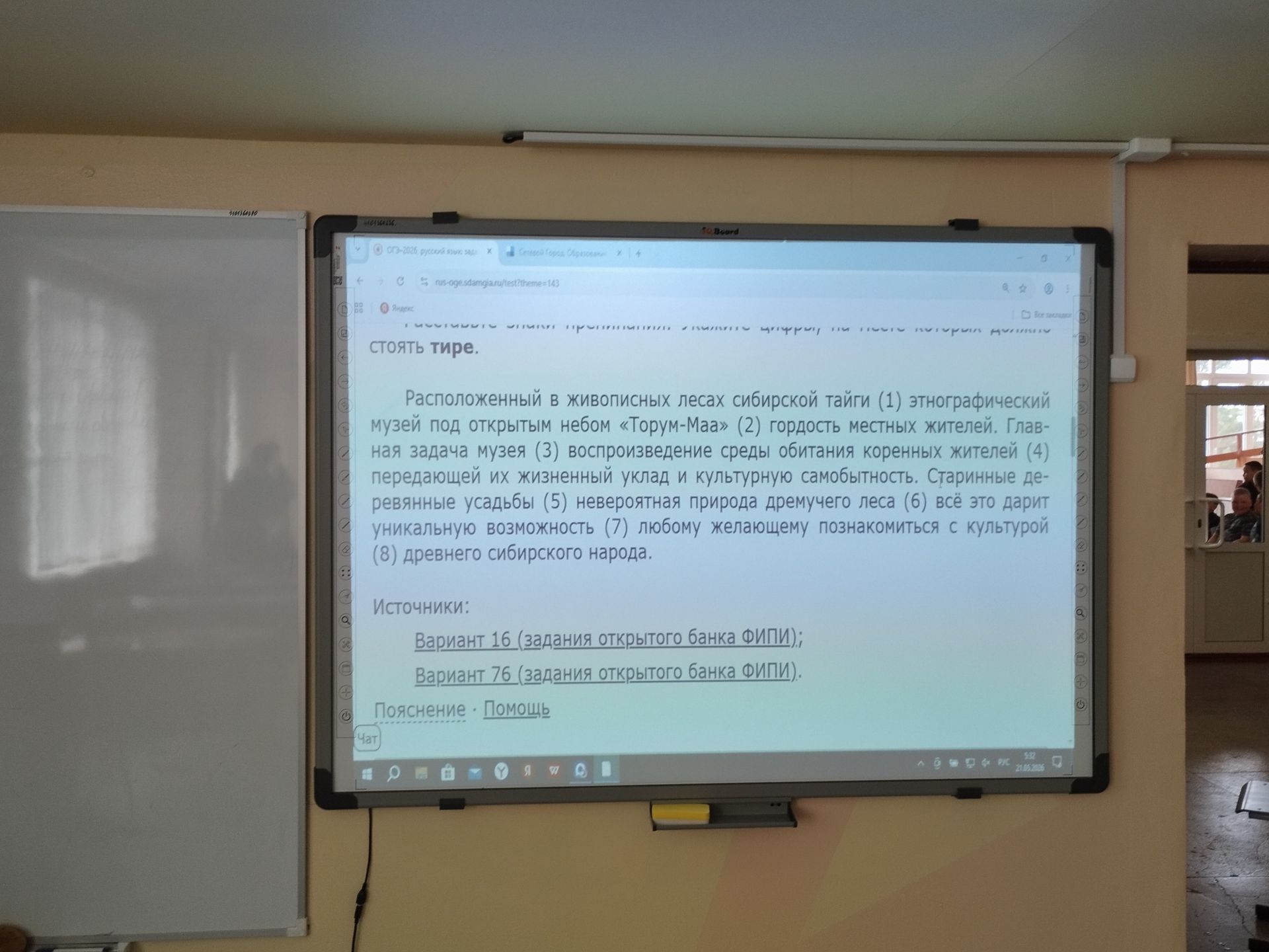 Фото задания: Определите, в каких предложениях используется тире. Расставьте знаки препинания. В каких предложениях используется тире?…