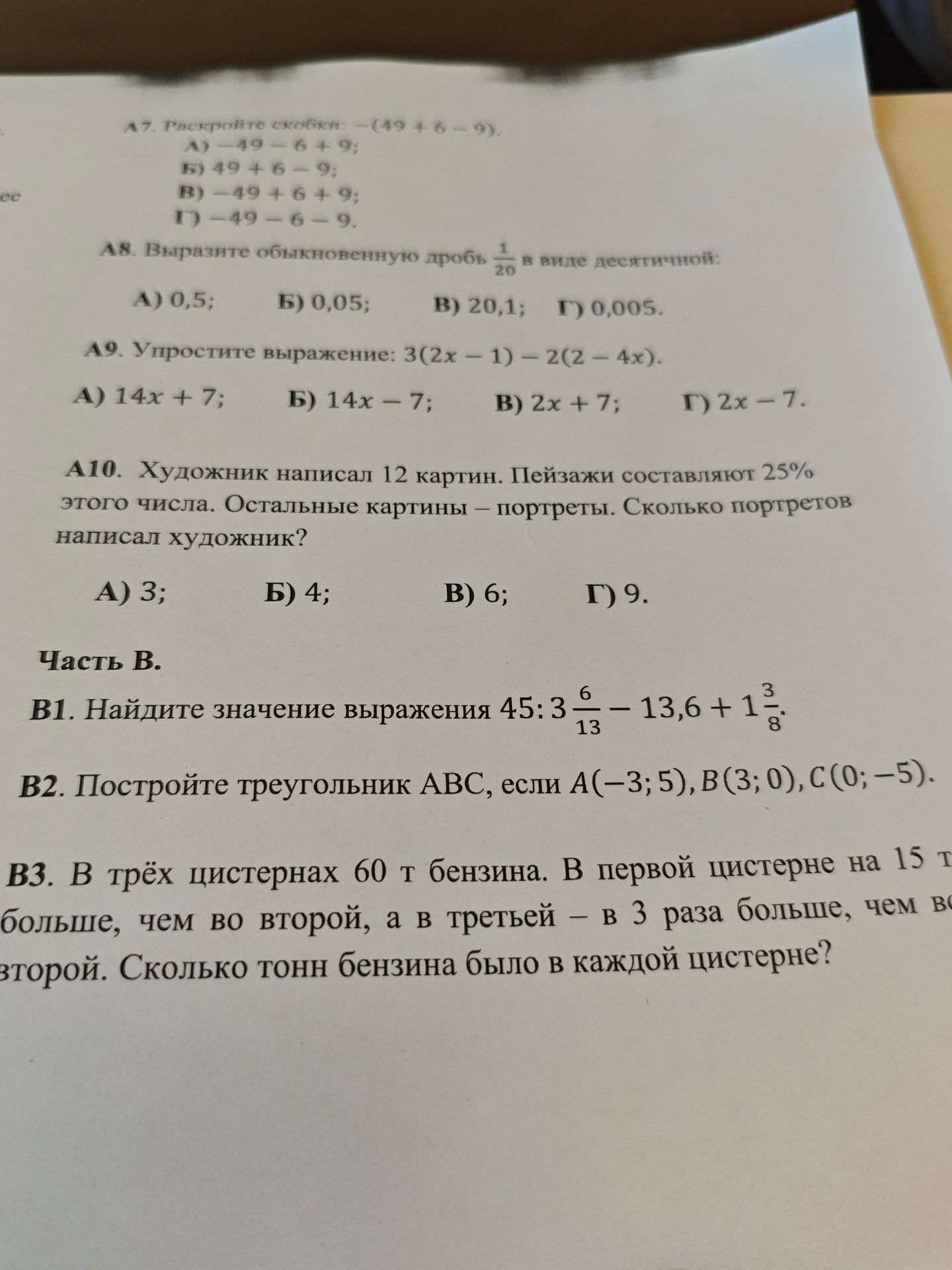 Фото задания: B2. Постройте треугольник ABC, если A(−3; 5), B(3; 0), C(0;-5).