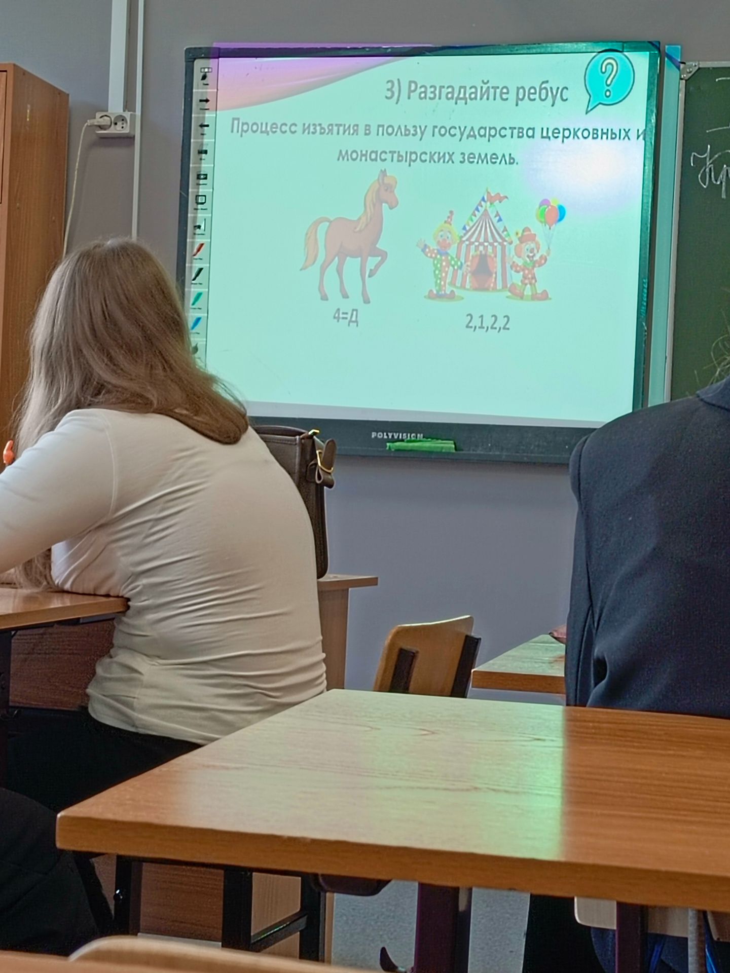 Фото задания: 3) Разгадайте ребус. Процесс изъятия в пользу государства церковных и монастырских земель.