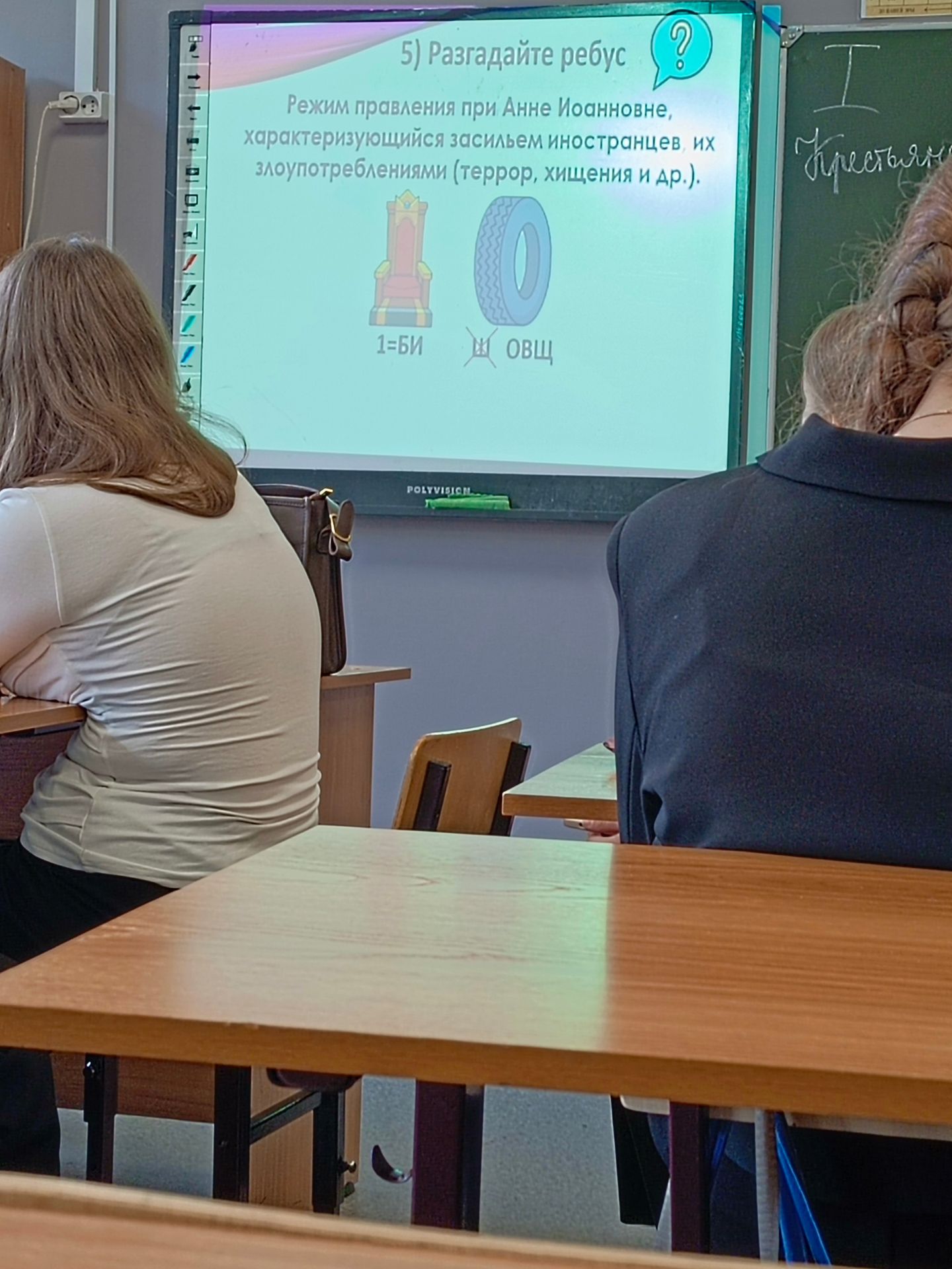 Фото задания: Разгадайте ребус: Режим правления при Анне Иоанновне, характеризующийся засильем иностранцев, их злоупотреблениями (террор,…