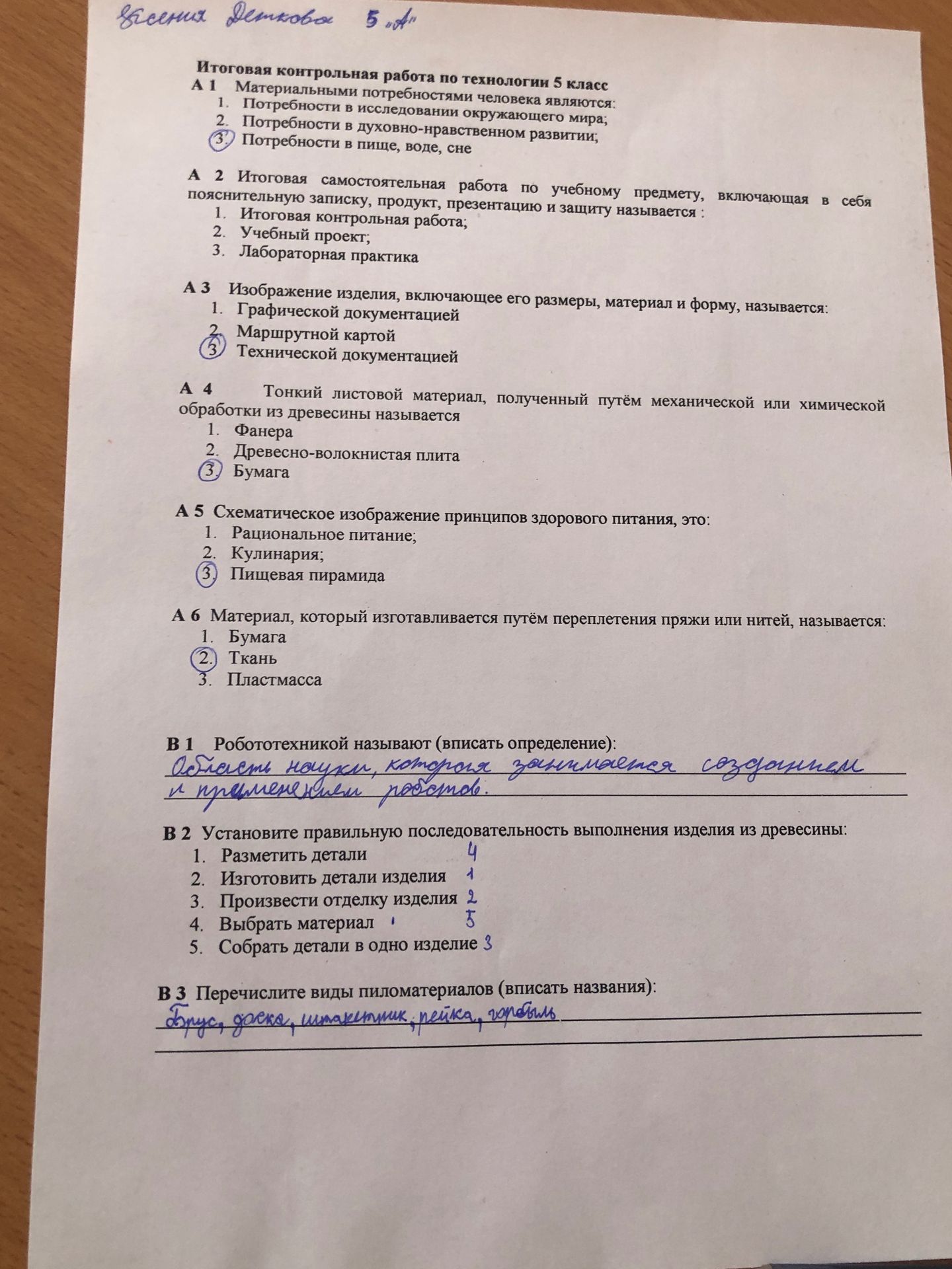 Фото задания: A 5 Схематическое изображение принципов здорового питания, это: 1. Рациональное питание; 2. Кулинария; 3. Пищевая пирамида