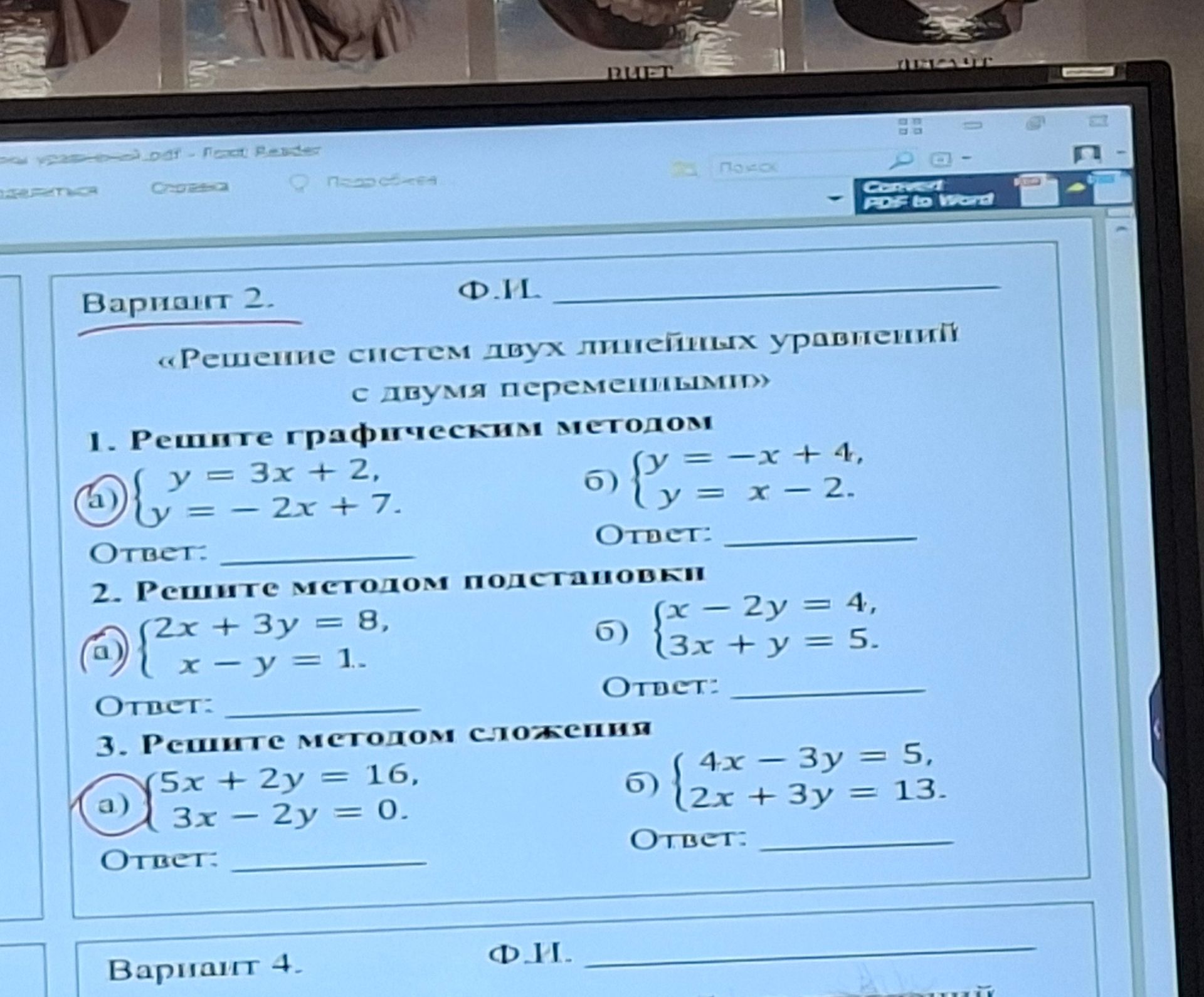 Фото задания: 2. Решите методом подстановки {2x + 3y = 8, {x - y = 1.