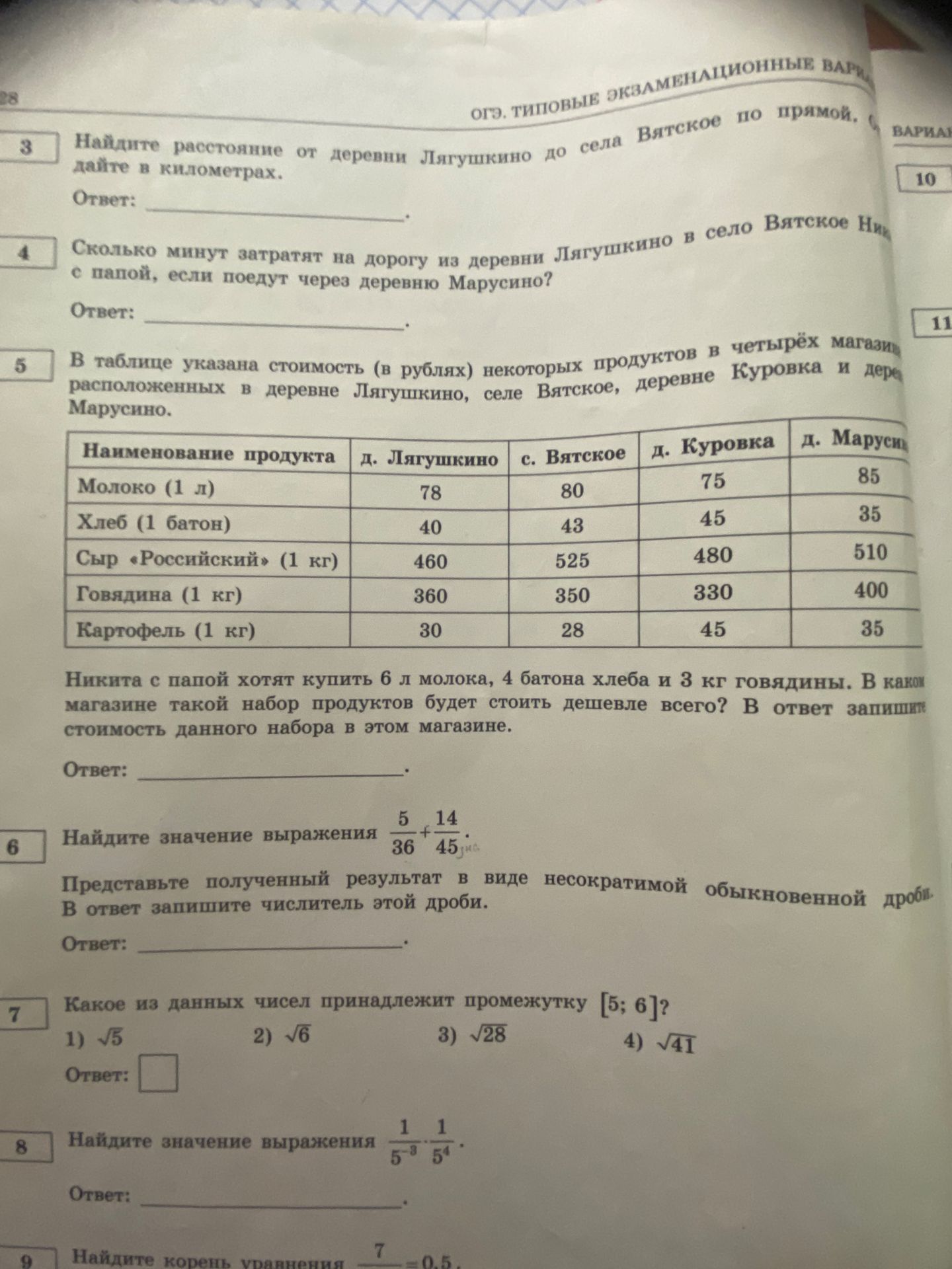 Фото задания